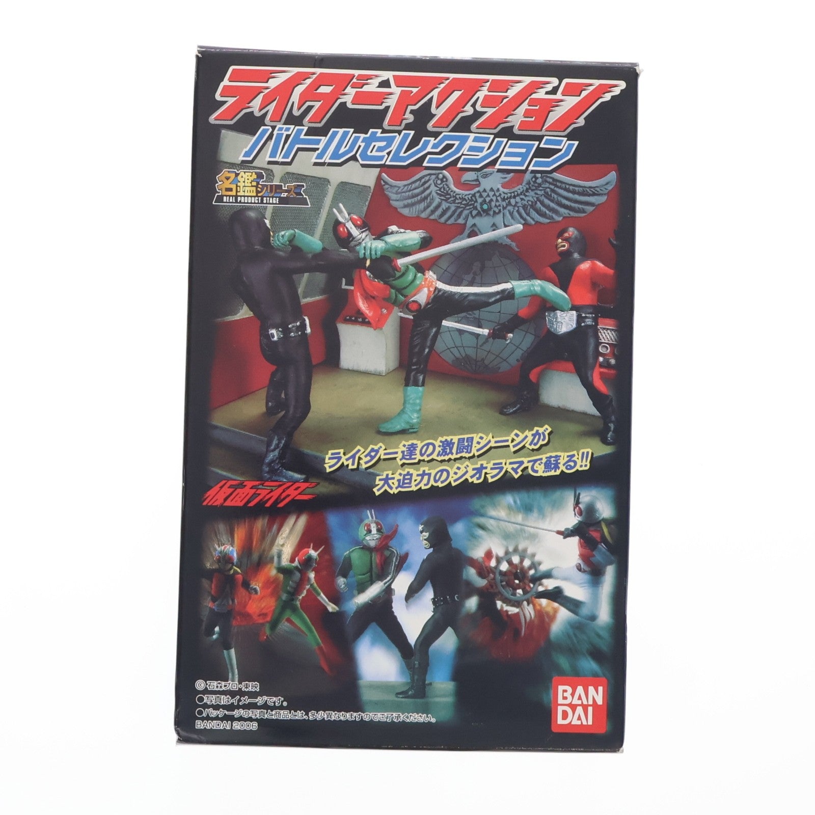 【中古即納】[FIG] (単品)(食玩) 4.アポロガイスト最後の総攻撃 名鑑シリーズ ライダーアクション バトルセレクション 仮面ライダーX フィギュア バンダイ(20060630)
