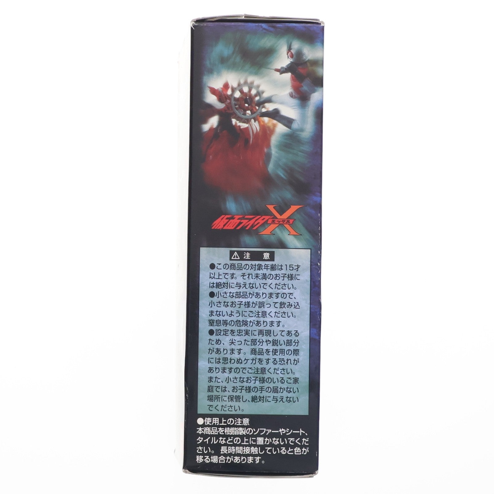 【中古即納】[FIG] (単品)(食玩) 4.アポロガイスト最後の総攻撃 名鑑シリーズ ライダーアクション バトルセレクション 仮面ライダーX フィギュア バンダイ(20060630)