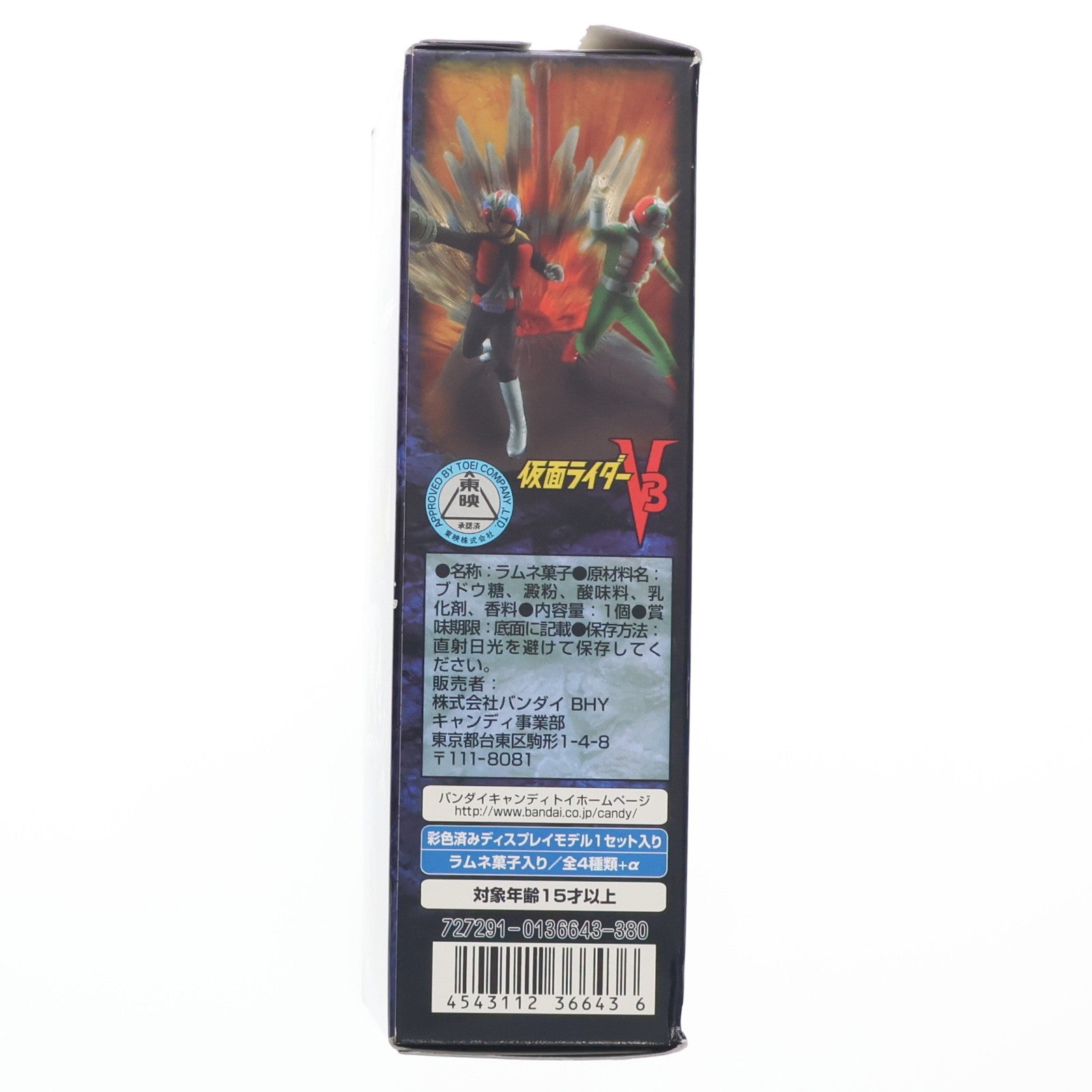 【中古即納】[FIG] (単品)(食玩) 4.アポロガイスト最後の総攻撃 名鑑シリーズ ライダーアクション バトルセレクション 仮面ライダーX フィギュア バンダイ(20060630)