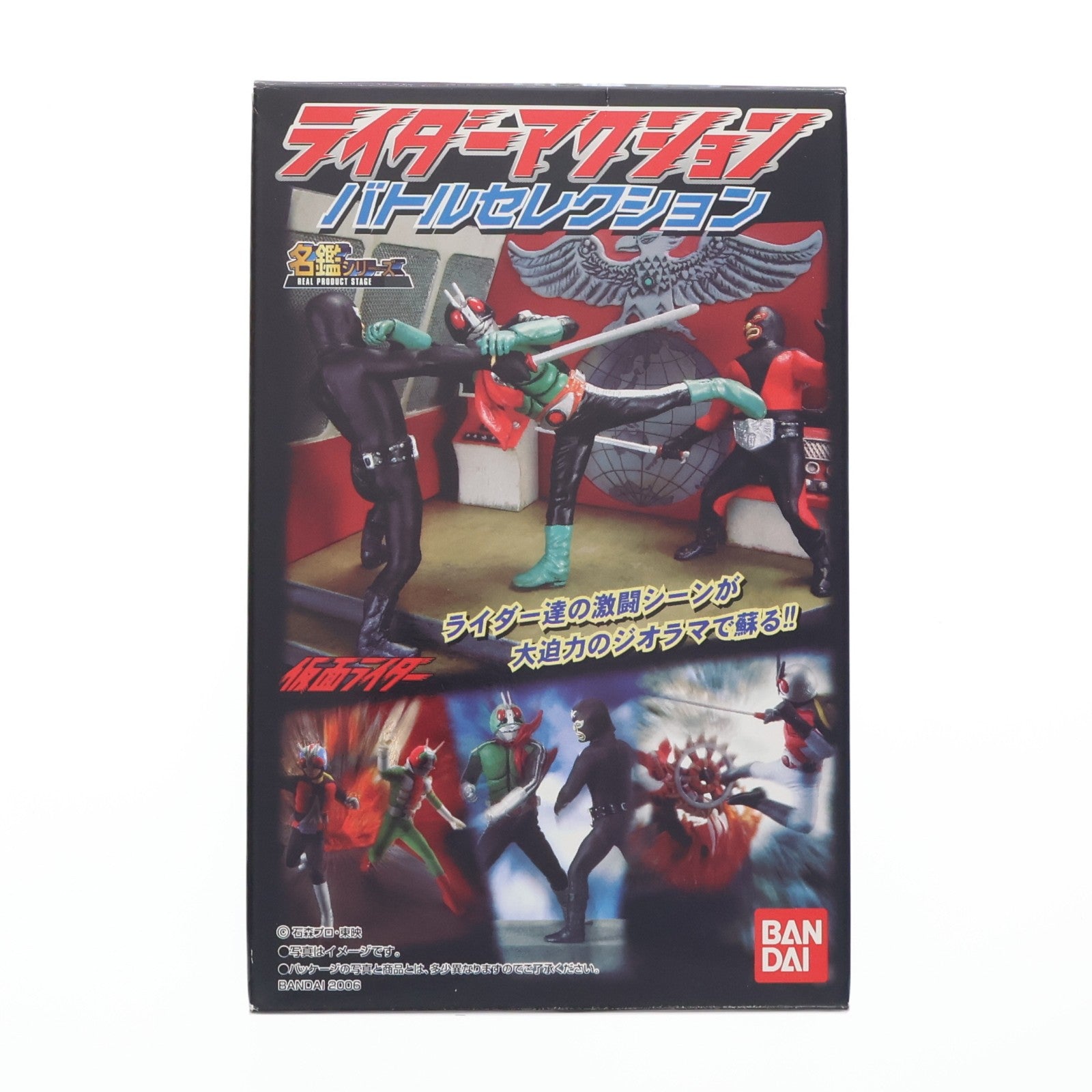 【中古即納】[FIG] (単品)(食玩) 1.♪仮面ライダー 名鑑シリーズ ライダーアクション バトルセレクション フィギュア バンダイ(20060630)