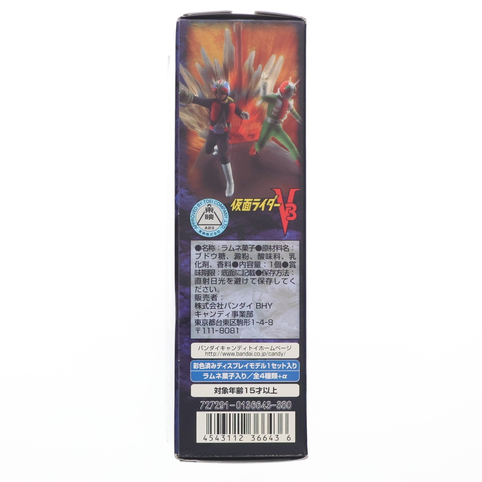【中古即納】[FIG] (単品)(食玩) 1.♪仮面ライダー 名鑑シリーズ ライダーアクション バトルセレクション フィギュア バンダイ(20060630)