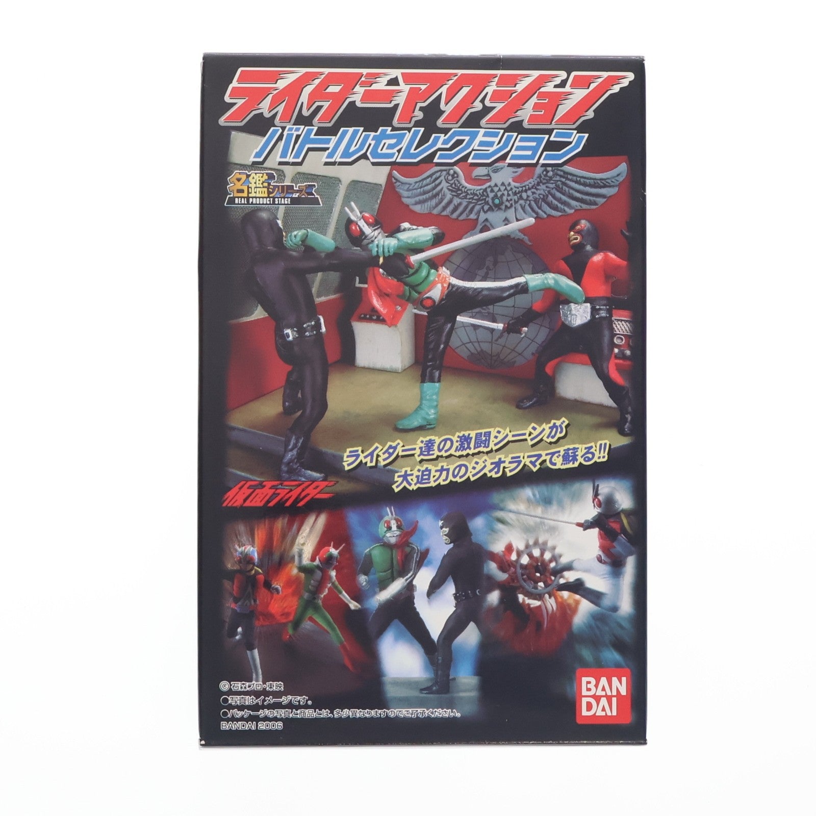 【中古即納】[FIG] (単品)(食玩) ♪ロンリー仮面ライダー(シークレット) 名鑑シリーズ ライダーアクション バトルセレクション フィギュア バンダイ(20060630)