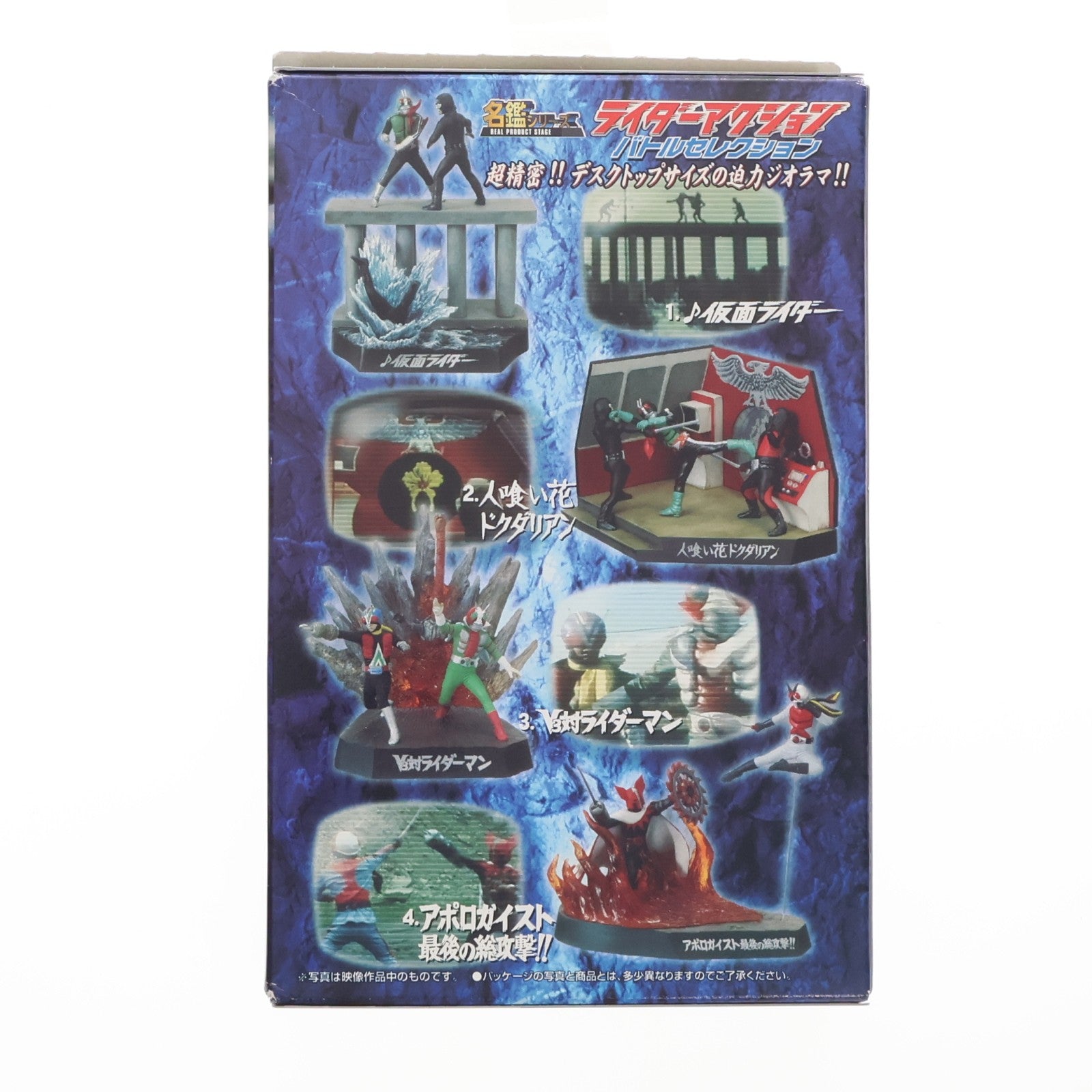 【中古即納】[FIG] (単品)(食玩) ♪ロンリー仮面ライダー(シークレット) 名鑑シリーズ ライダーアクション バトルセレクション フィギュア バンダイ(20060630)