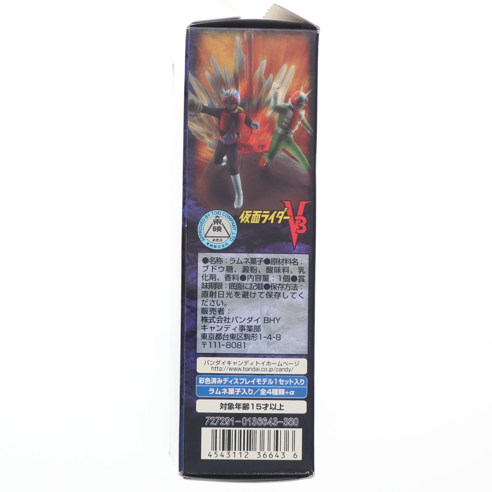 【中古即納】[FIG] (単品)(食玩) ♪ロンリー仮面ライダー(シークレット) 名鑑シリーズ ライダーアクション バトルセレクション フィギュア バンダイ(20060630)