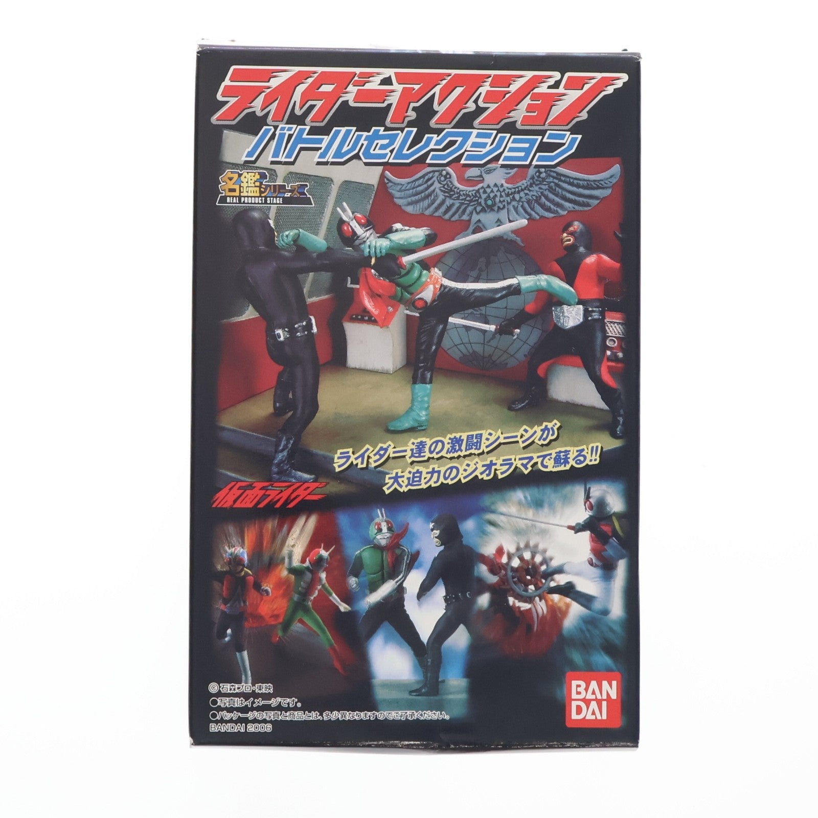 【中古即納】[FIG] (単品)(食玩) 2.人喰い花ドクダリアン 名鑑シリーズ ライダーアクション バトルセレクション 仮面ライダー フィギュア バンダイ(20060630)