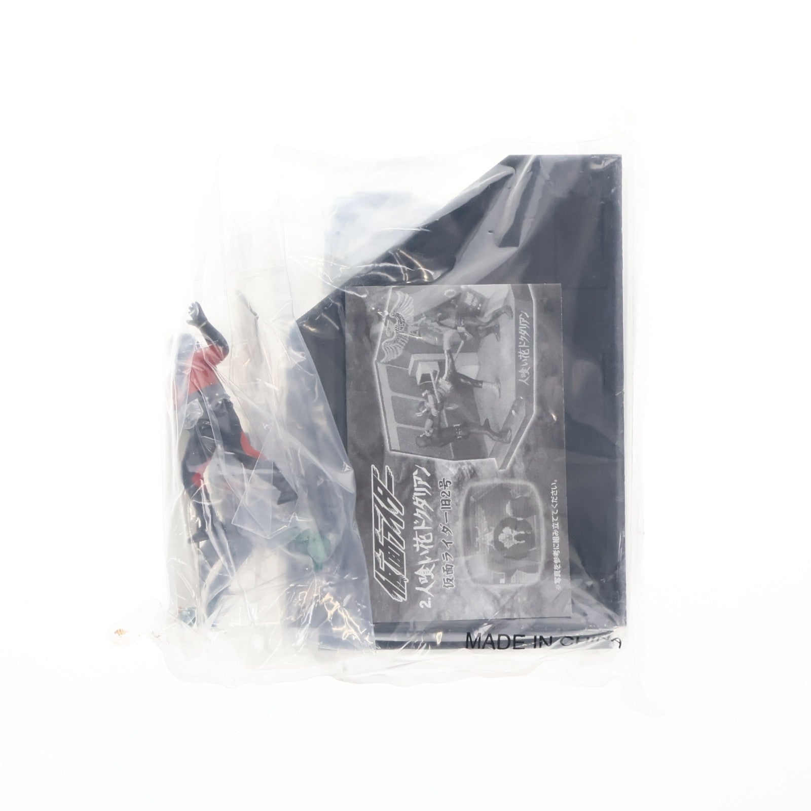 【中古即納】[FIG] (単品)(食玩) 2.人喰い花ドクダリアン 名鑑シリーズ ライダーアクション バトルセレクション 仮面ライダー フィギュア バンダイ(20060630)