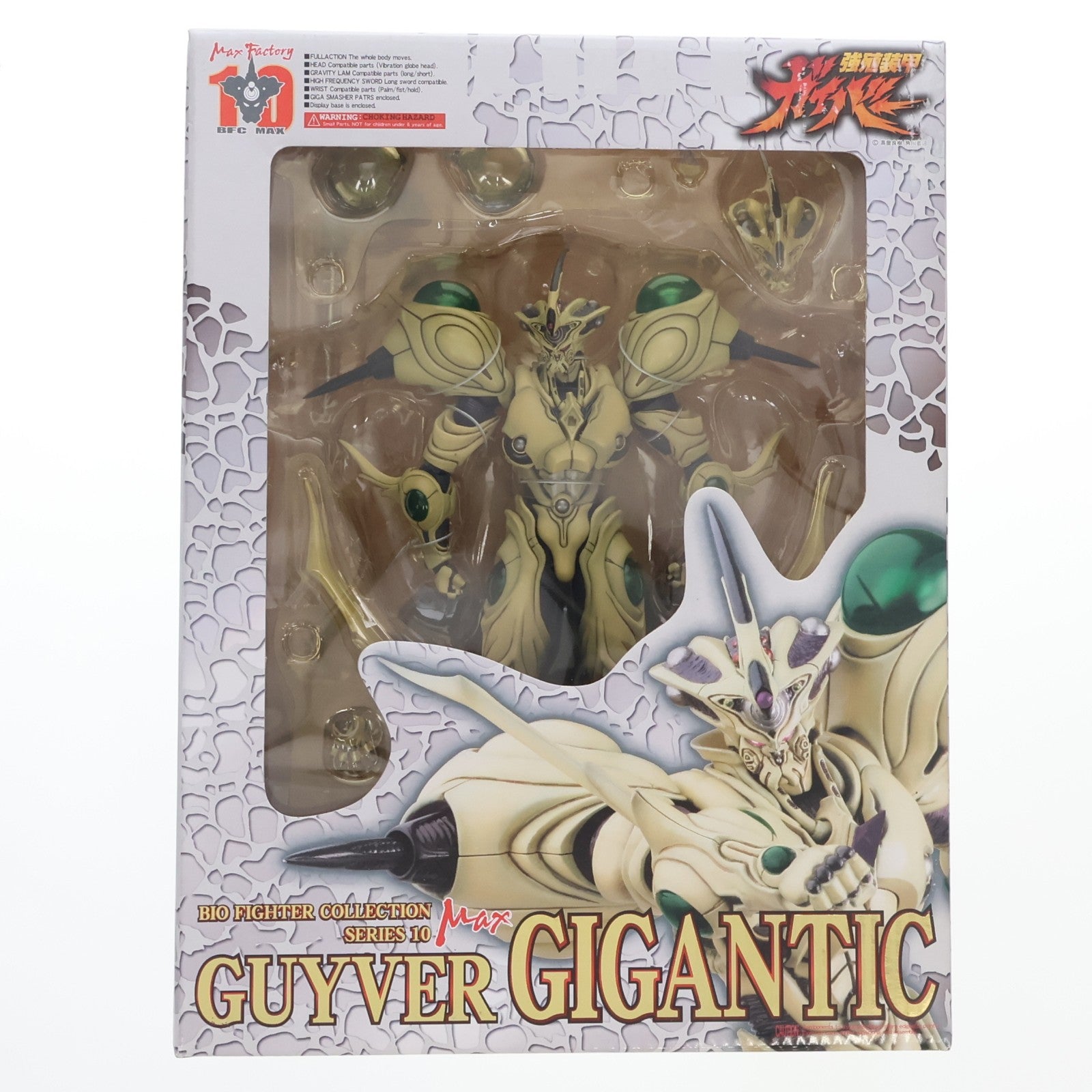 【中古即納】[FIG] BFC-MAX10 ガイバー・ギガンティック 強殖装甲ガイバー 完成品 可動フィギュア マックスファクトリー(20060306)