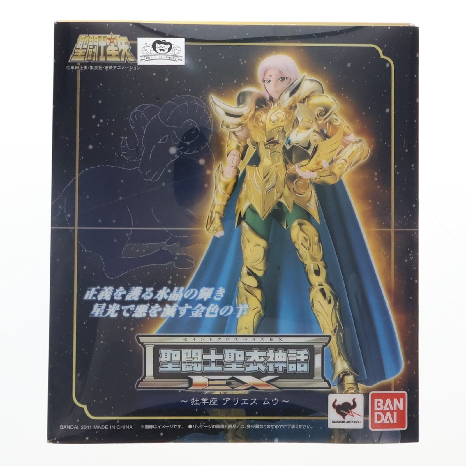 【中古即納】[FIG] 聖闘士聖衣神話EX アリエスムウ 聖闘士星矢 完成品 可動フィギュア バンダイ(20111229)
