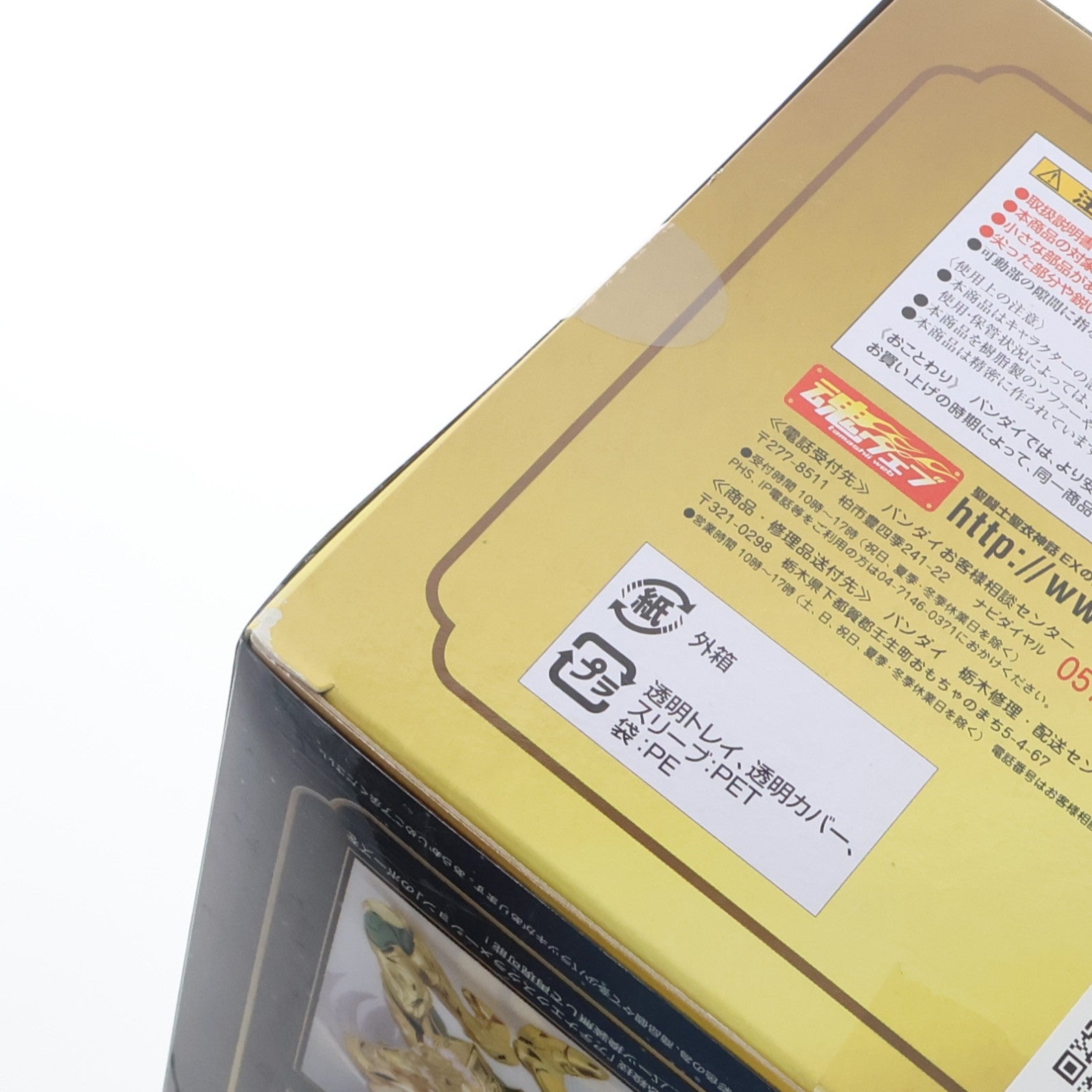 【中古即納】[FIG] 聖闘士聖衣神話EX アリエスムウ 聖闘士星矢 完成品 可動フィギュア バンダイ(20111229)