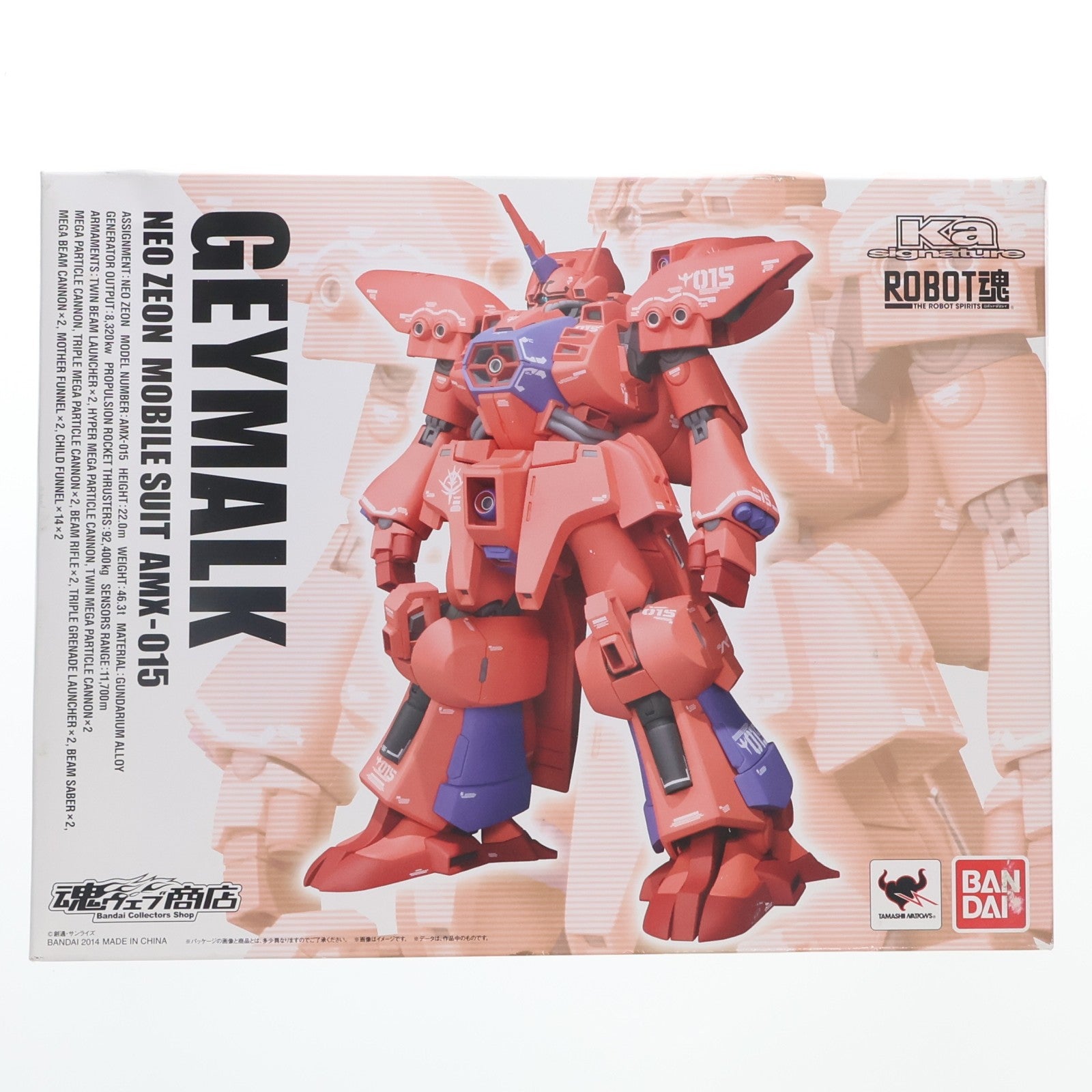 【中古即納】[FIG] 魂ウェブ商店限定 ROBOT魂(SIDE MS) ゲーマルク 機動戦士ガンダムZZ 完成品 可動フィギュア バンダイ(20140531)