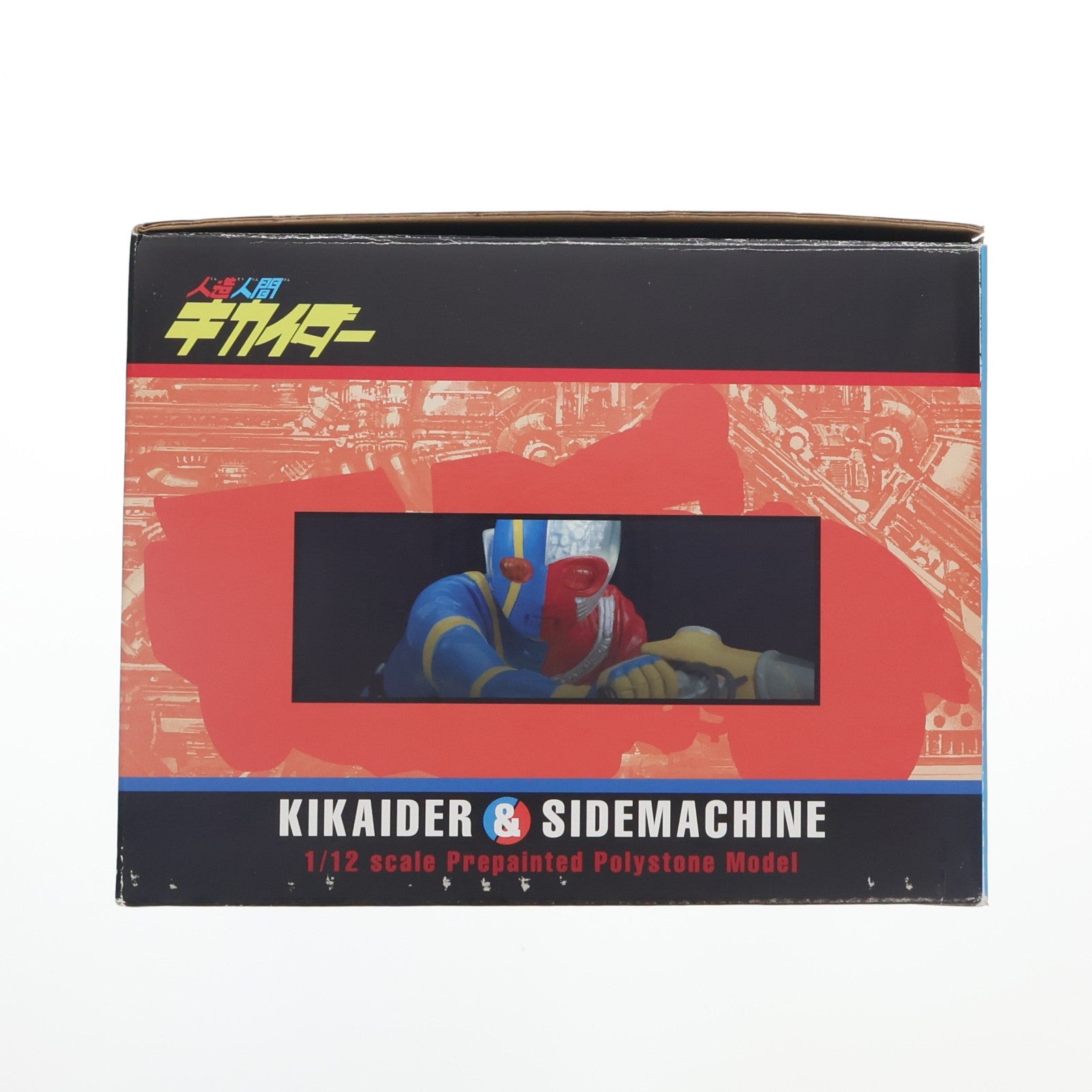 【中古即納】[FIG] B-CLUB キカイダー&サイドマシーン 人造人間キカイダー 1/12 完成品 フィギュア ポピー(20061029)