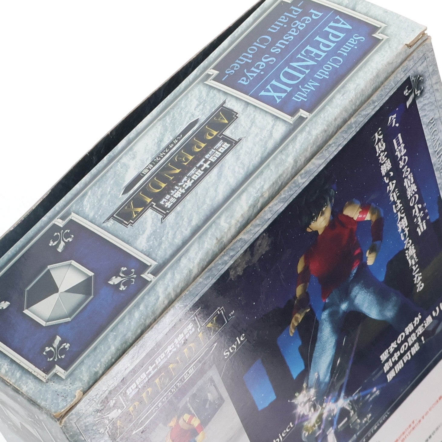 【中古即納】[FIG] 聖闘士聖衣神話APPENDIX ペガサス星矢(私服) 聖闘士星矢 完成品 可動フィギュア バンダイ(20071123)