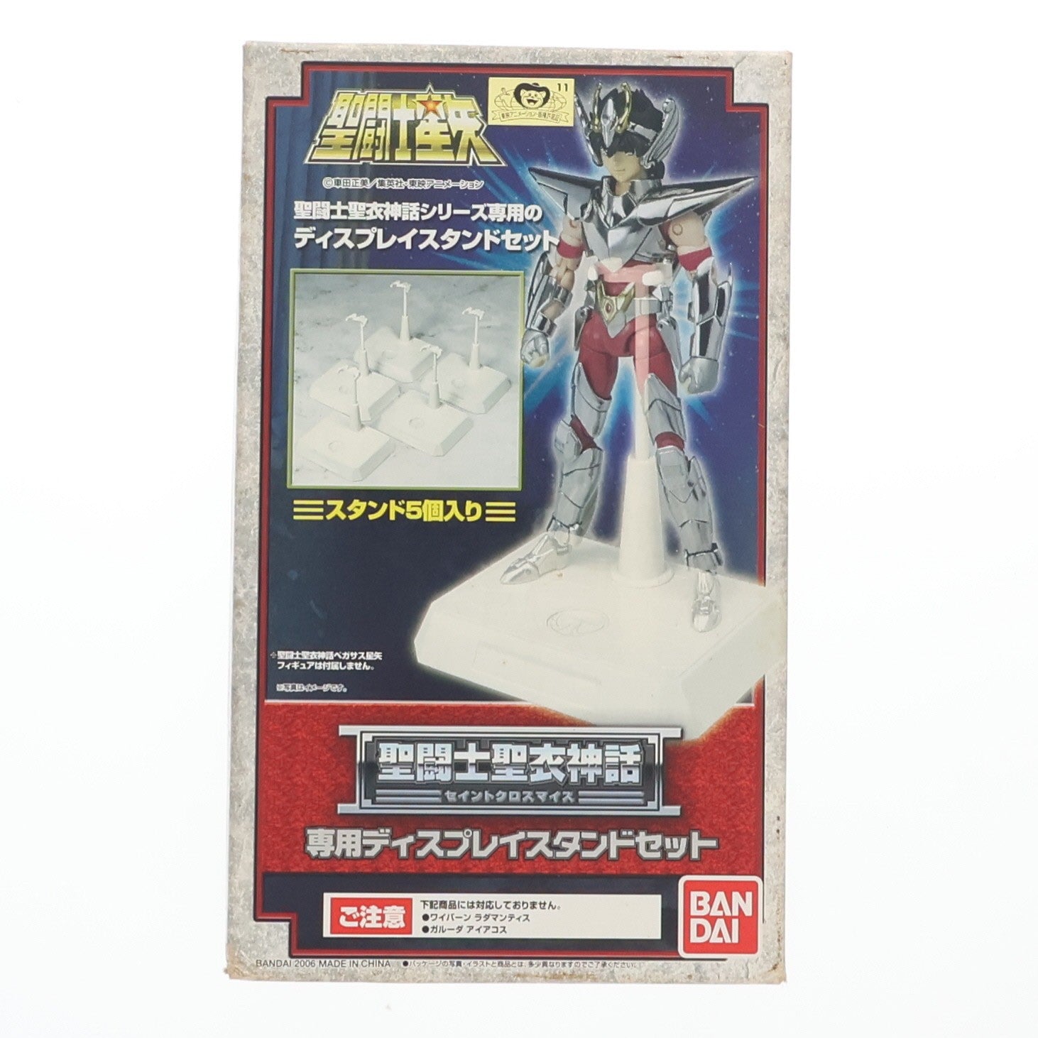 【中古即納】[FIG] 聖闘士聖衣神話 専用ディスプレイスタンドセットA 聖闘士星矢 フィギュア用アクセサリ バンダイ(20060731)
