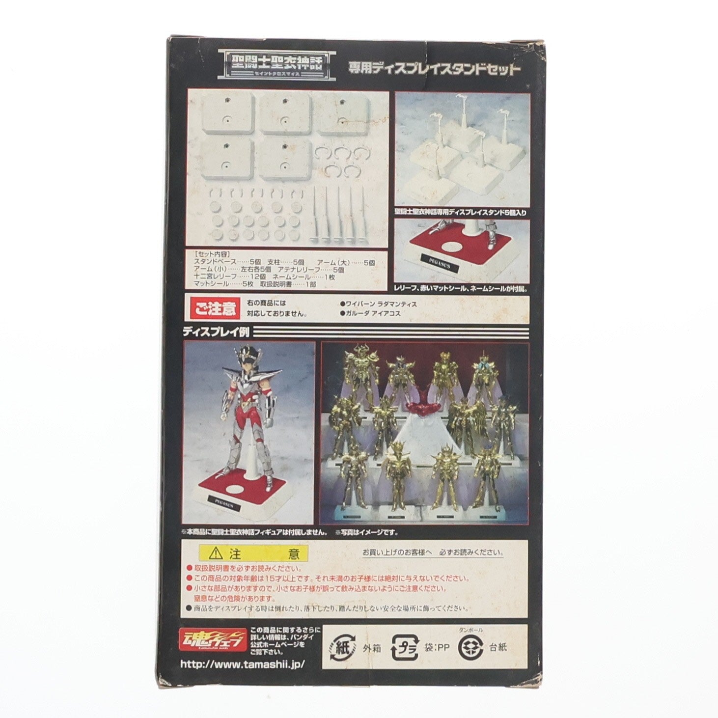 【中古即納】[FIG] 聖闘士聖衣神話 専用ディスプレイスタンドセットA 聖闘士星矢 フィギュア用アクセサリ バンダイ(20060731)