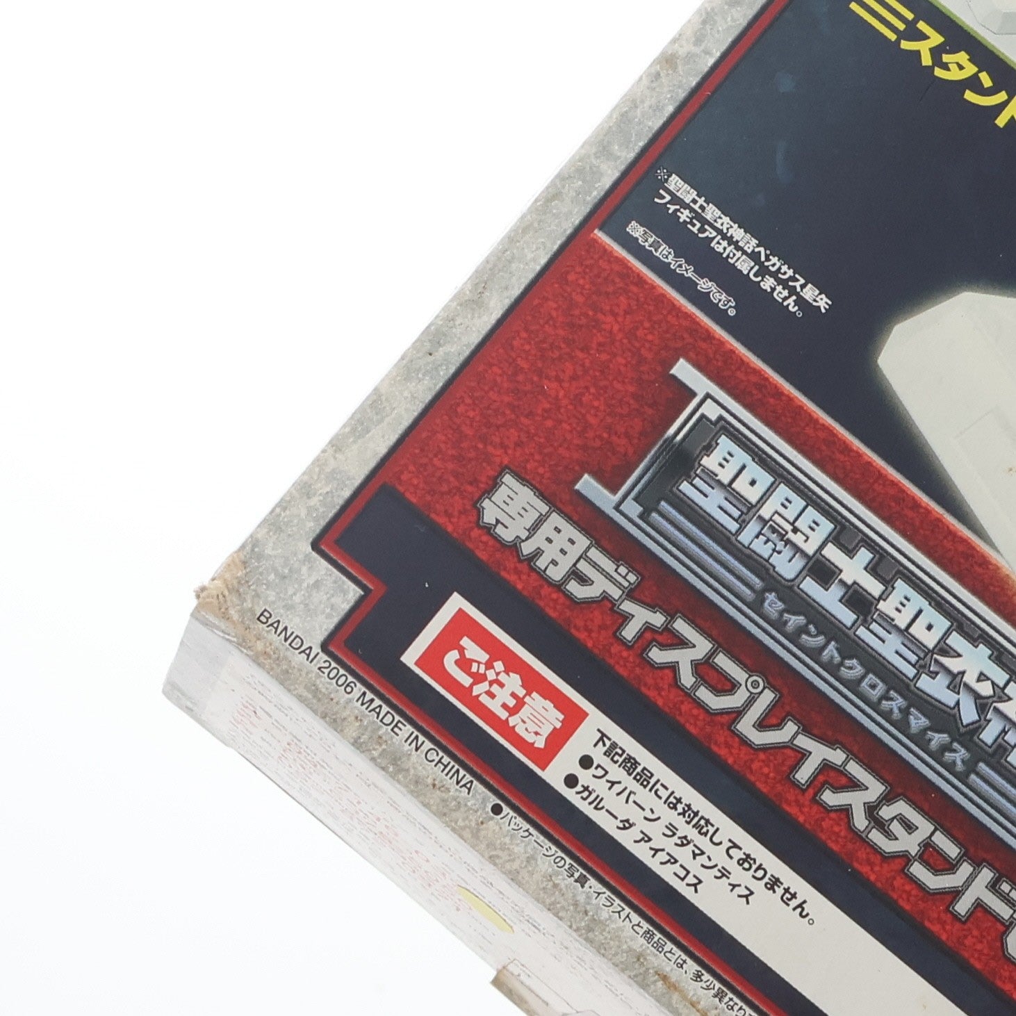 【中古即納】[FIG] 聖闘士聖衣神話 専用ディスプレイスタンドセットA 聖闘士星矢 フィギュア用アクセサリ バンダイ(20060731)