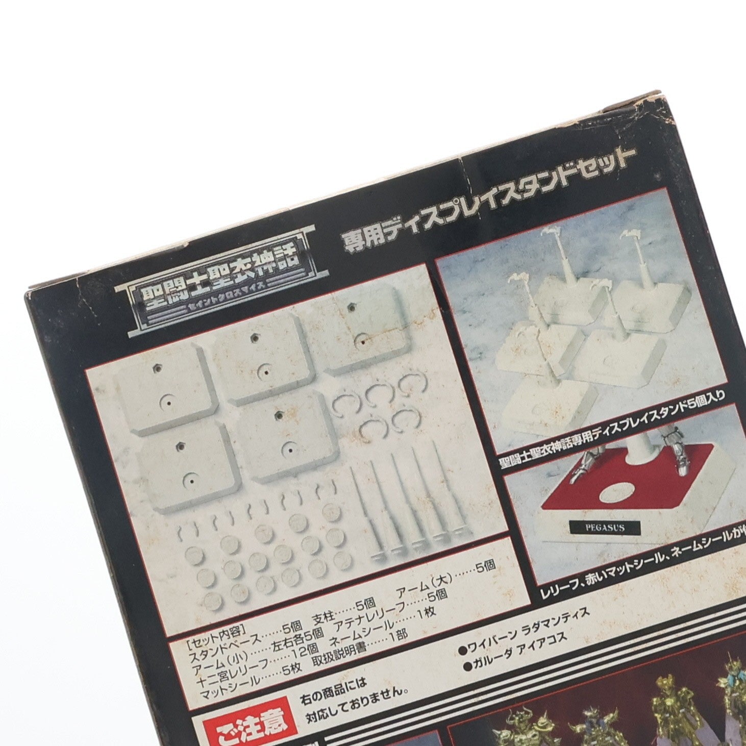 【中古即納】[FIG] 聖闘士聖衣神話 専用ディスプレイスタンドセットA 聖闘士星矢 フィギュア用アクセサリ バンダイ(20060731)