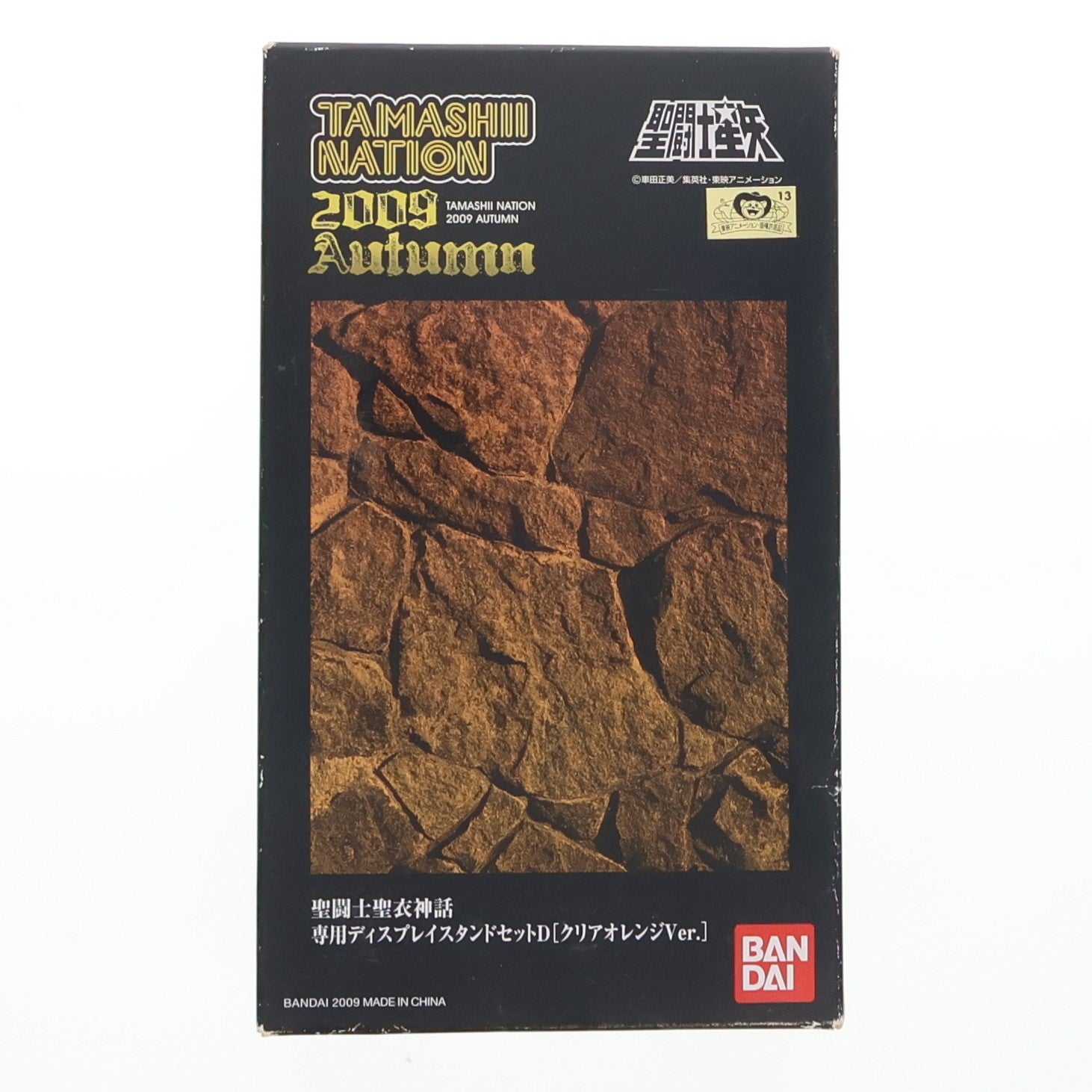 【中古即納】[FIG] 魂ネイション2009 Autumn限定 聖闘士聖衣神話 専用ディスプレイスタンドセットD[クリアオレンジver.] 聖闘士星矢 フィギュア用アクセサリ バンダイ(20100129)