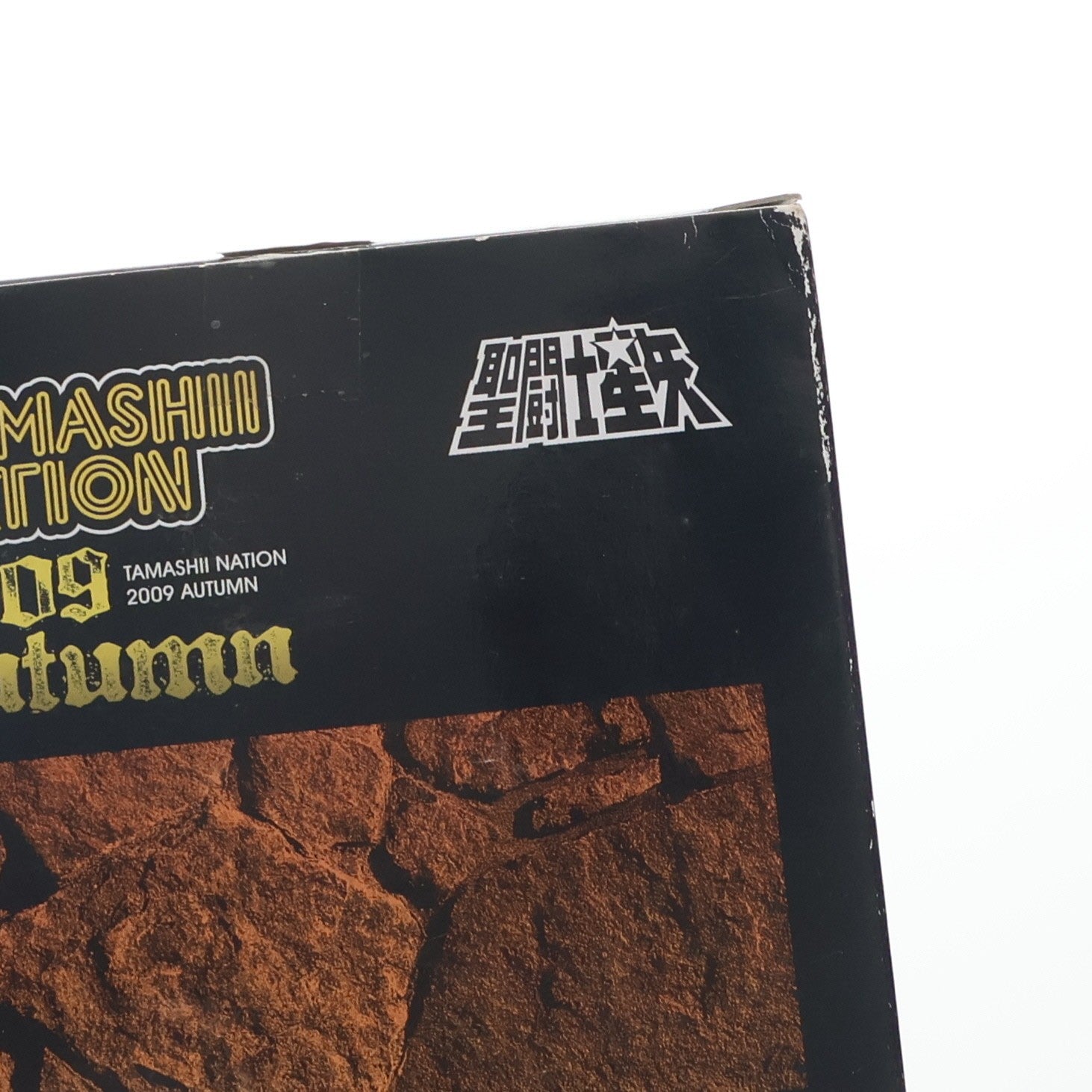 【中古即納】[FIG] 魂ネイション2009 Autumn限定 聖闘士聖衣神話 専用ディスプレイスタンドセットD[クリアオレンジver.] 聖闘士星矢 フィギュア用アクセサリ バンダイ(20100129)