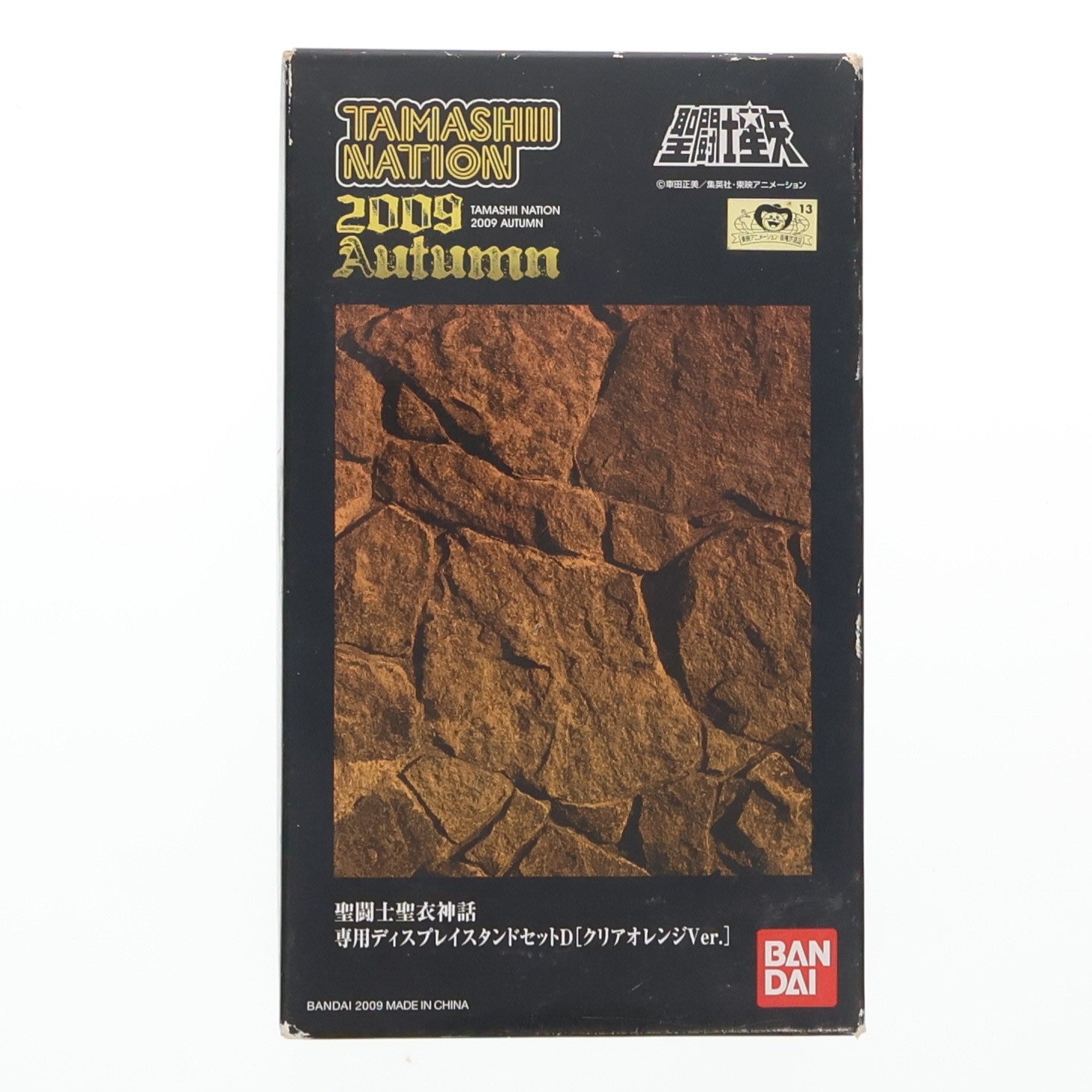 【中古即納】[FIG] 魂ネイション2009 Autumn限定 聖闘士聖衣神話 専用ディスプレイスタンドセットD[クリアオレンジver.] 聖闘士星矢 フィギュア用アクセサリ バンダイ(20100129)