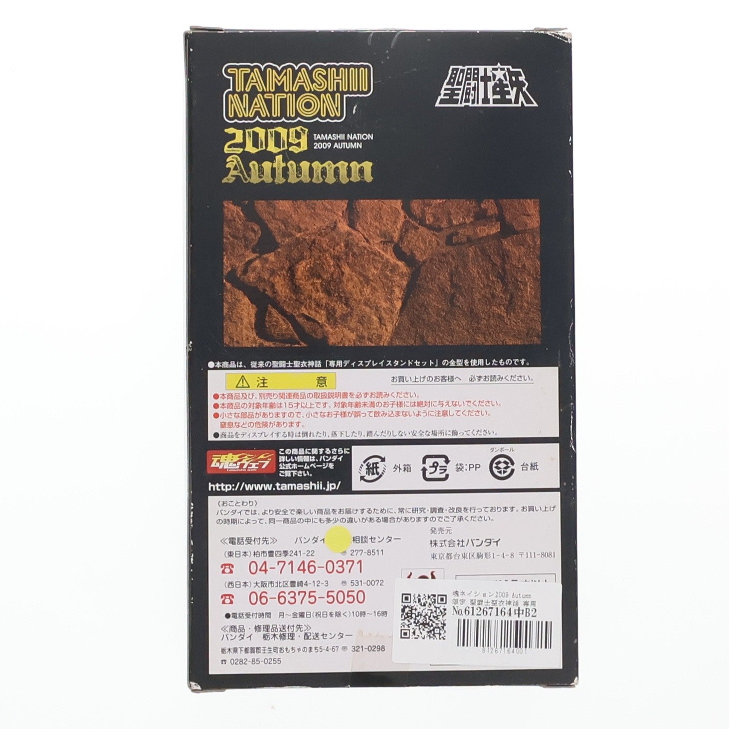 【中古即納】[FIG] 魂ネイション2009 Autumn限定 聖闘士聖衣神話 専用ディスプレイスタンドセットD[クリアオレンジver.] 聖闘士星矢 フィギュア用アクセサリ バンダイ(20100129)