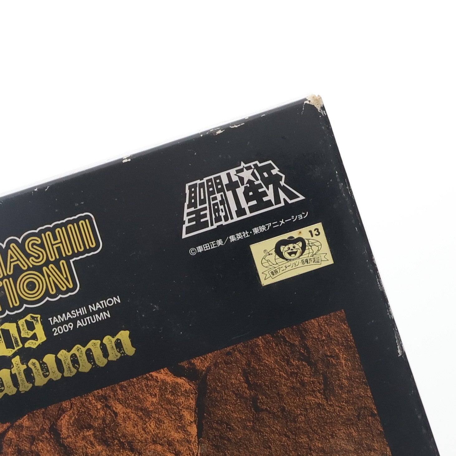 【中古即納】[FIG] 魂ネイション2009 Autumn限定 聖闘士聖衣神話 専用ディスプレイスタンドセットD[クリアオレンジver.] 聖闘士星矢 フィギュア用アクセサリ バンダイ(20100129)