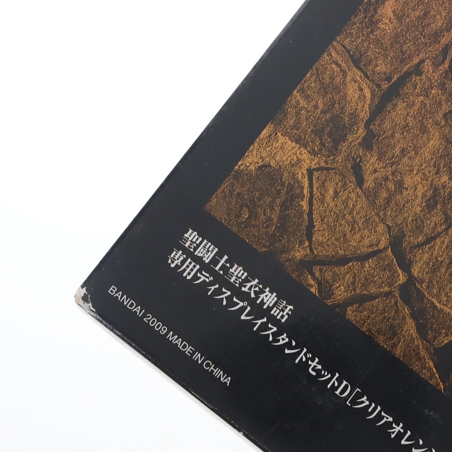 【中古即納】[FIG] 魂ネイション2009 Autumn限定 聖闘士聖衣神話 専用ディスプレイスタンドセットD[クリアオレンジver.] 聖闘士星矢 フィギュア用アクセサリ バンダイ(20100129)