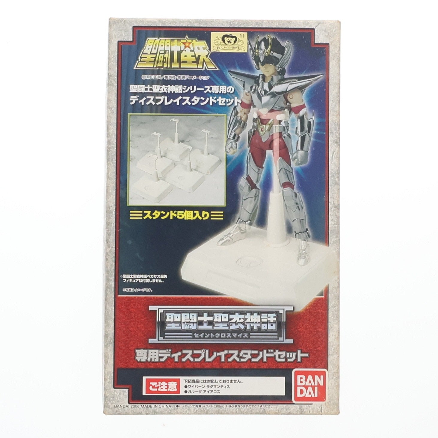 【中古即納】[FIG] 聖闘士聖衣神話 専用ディスプレイスタンドセットA 聖闘士星矢 フィギュア用アクセサリ バンダイ(20060731)