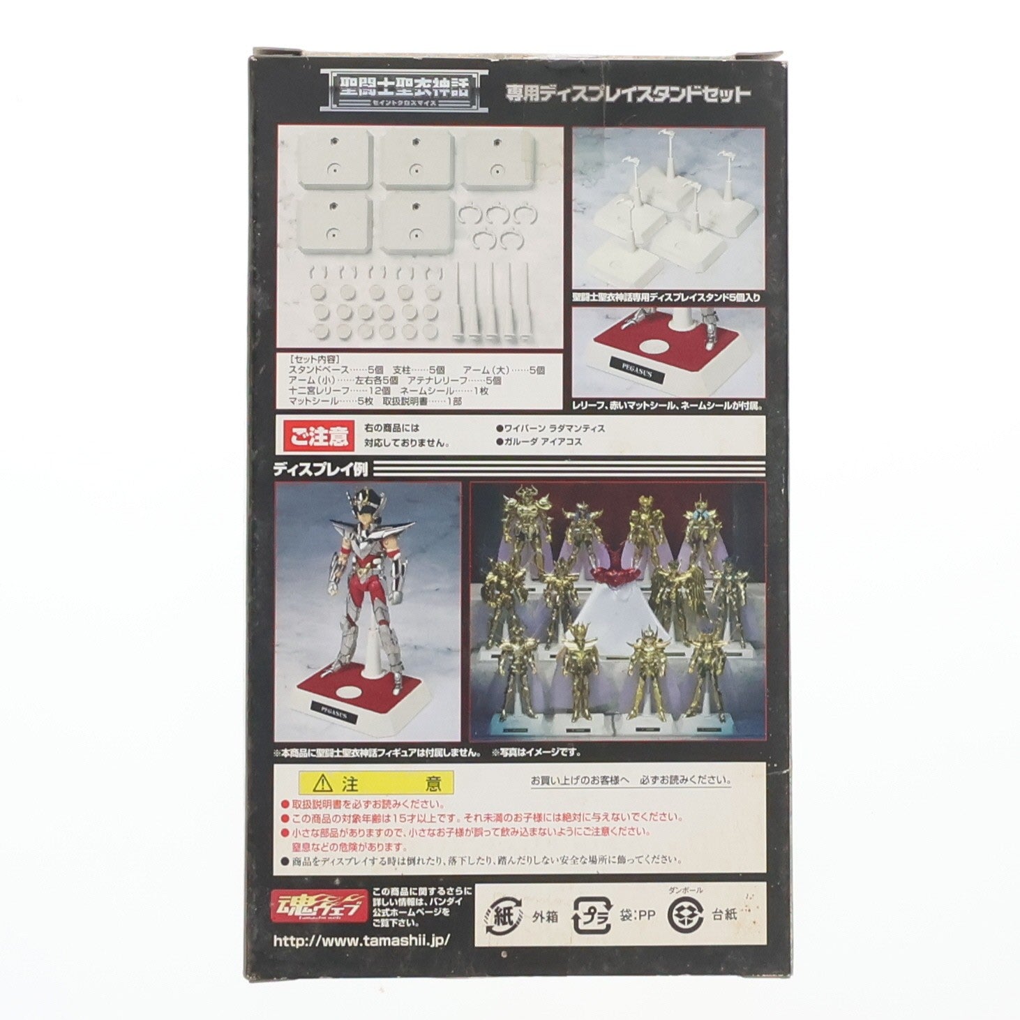 【中古即納】[FIG] 聖闘士聖衣神話 専用ディスプレイスタンドセットA 聖闘士星矢 フィギュア用アクセサリ バンダイ(20060731)