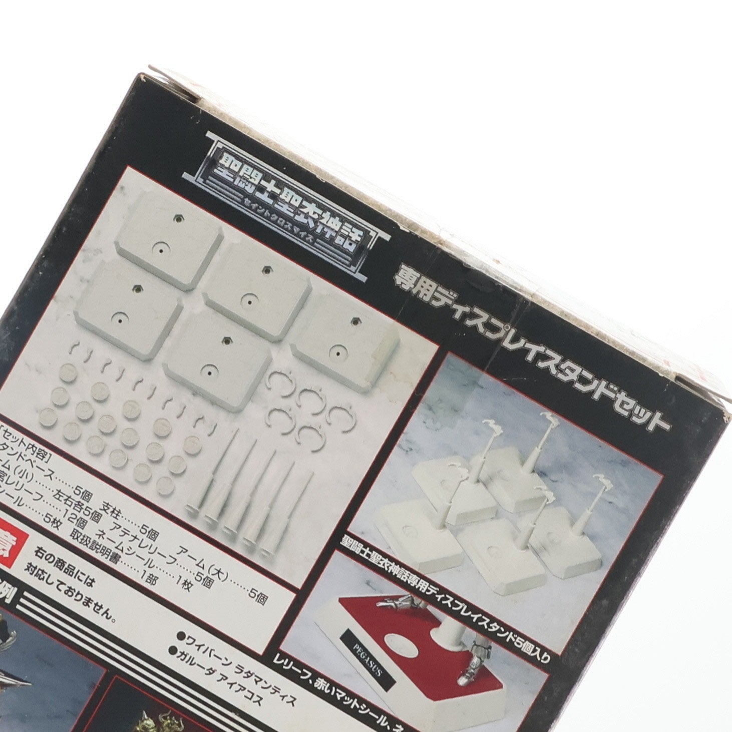 【中古即納】[FIG] 聖闘士聖衣神話 専用ディスプレイスタンドセットA 聖闘士星矢 フィギュア用アクセサリ バンダイ(20060731)