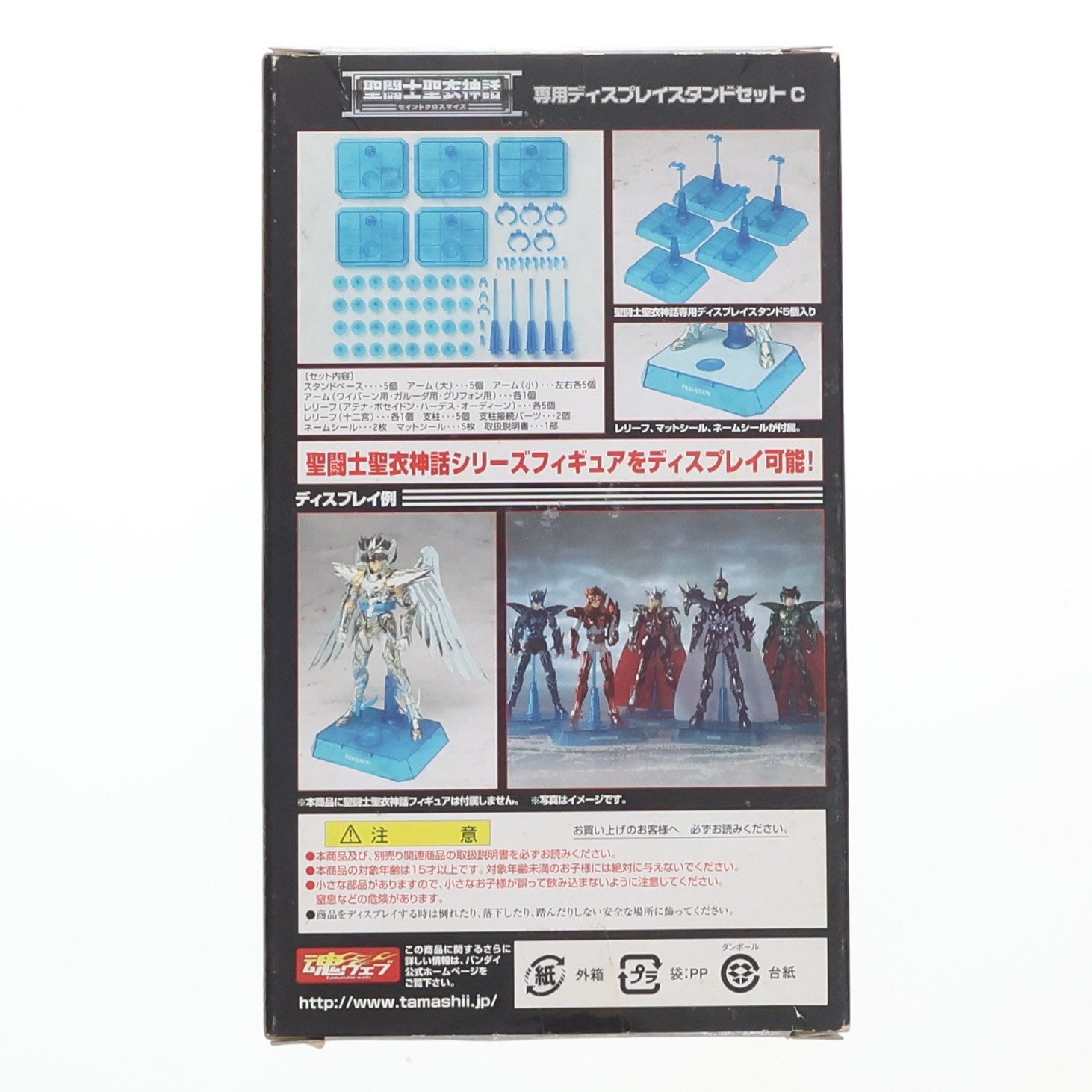 【中古即納】[FIG] 聖闘士聖衣神話 専用ディスプレイスタンドセットC 聖闘士星矢 フィギュア用アクセサリ バンダイ(20091215)
