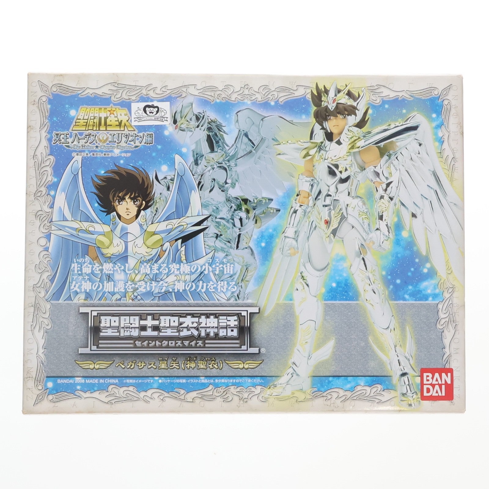 【中古即納】[FIG] 聖闘士聖衣神話 ペガサス星矢(神聖衣) 聖闘士星矢 冥王ハーデス エリシオン編 完成品 可動フィギュア バンダイ(20110416)