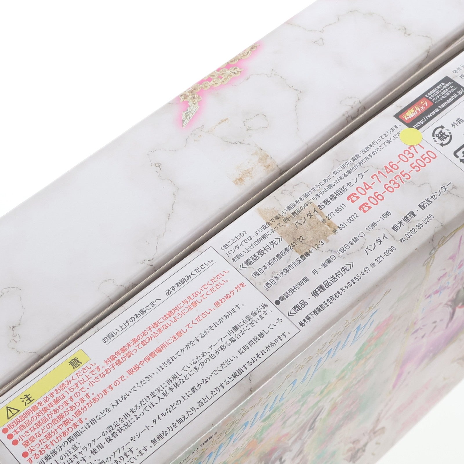 【中古即納】[FIG] 聖闘士聖衣神話 アンドロメダ瞬(神聖衣) 聖闘士星矢 完成品 可動フィギュア バンダイ(20090718)
