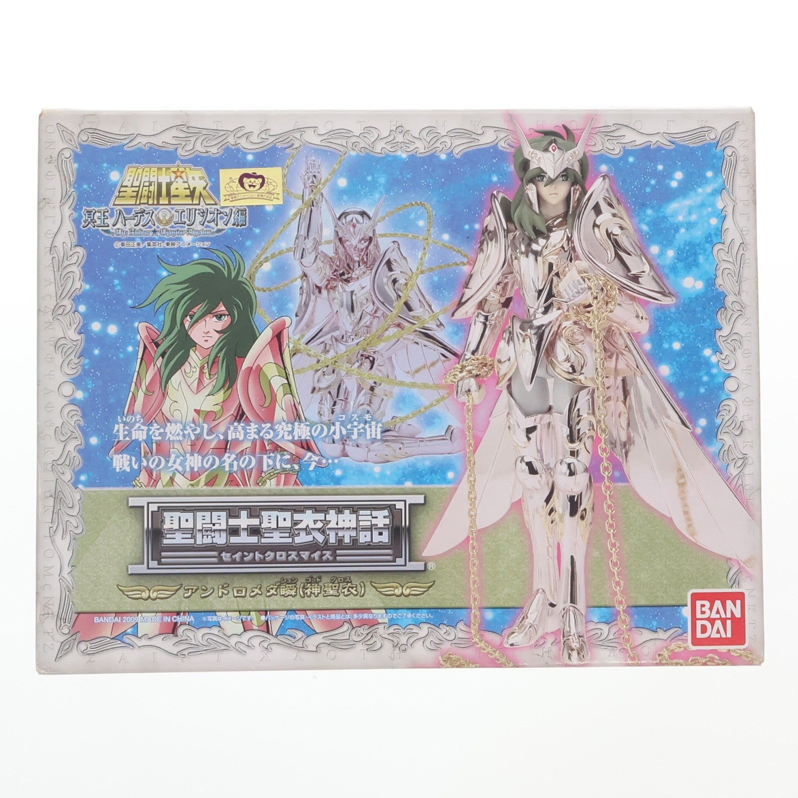 【中古即納】[FIG] 聖闘士聖衣神話 アンドロメダ瞬(神聖衣) 聖闘士星矢 完成品 可動フィギュア バンダイ(20090718)