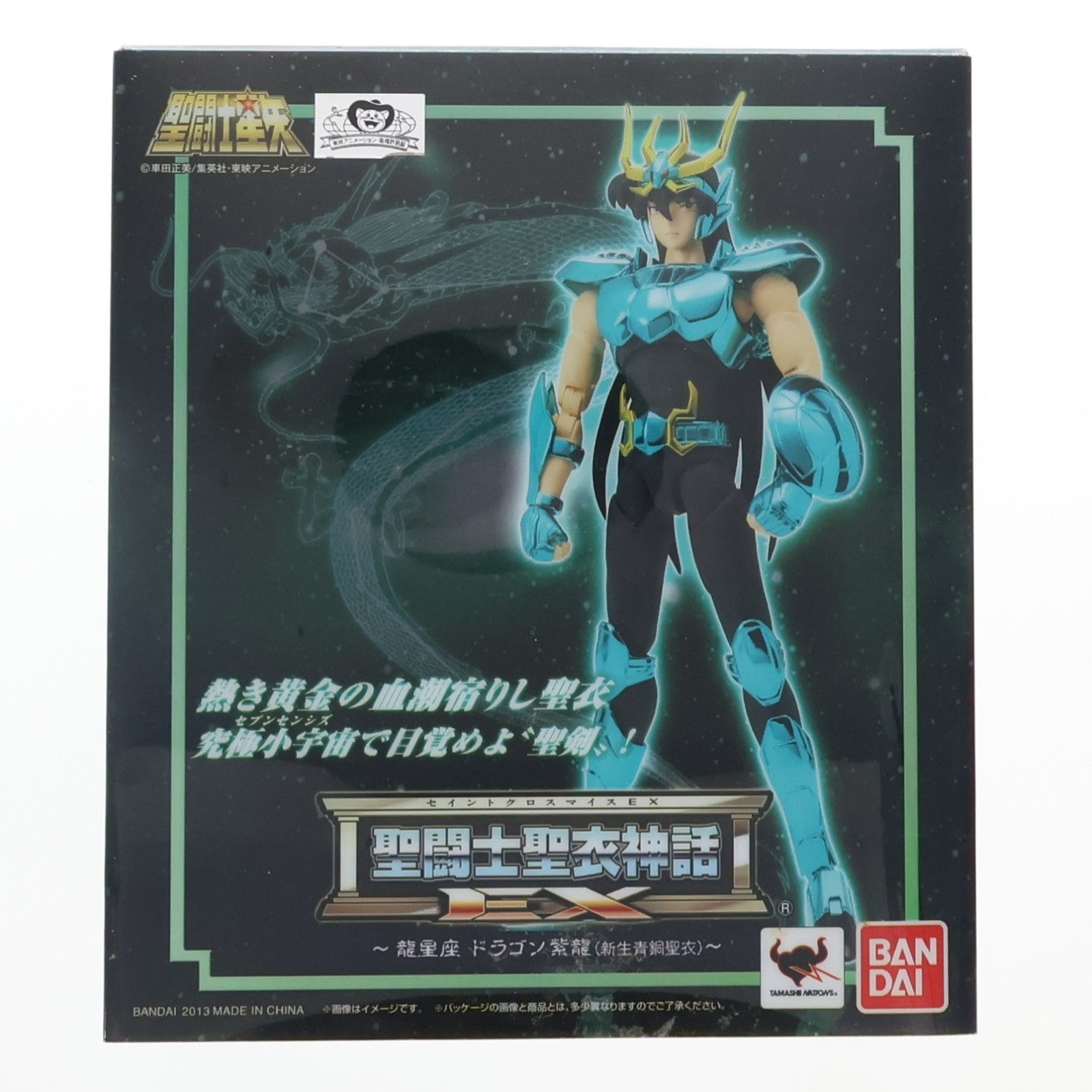 【中古即納】[FIG] 聖闘士聖衣神話EX ドラゴン紫龍(新生青銅聖衣) 聖闘士星矢 完成品 可動フィギュア バンダイ(20130824)