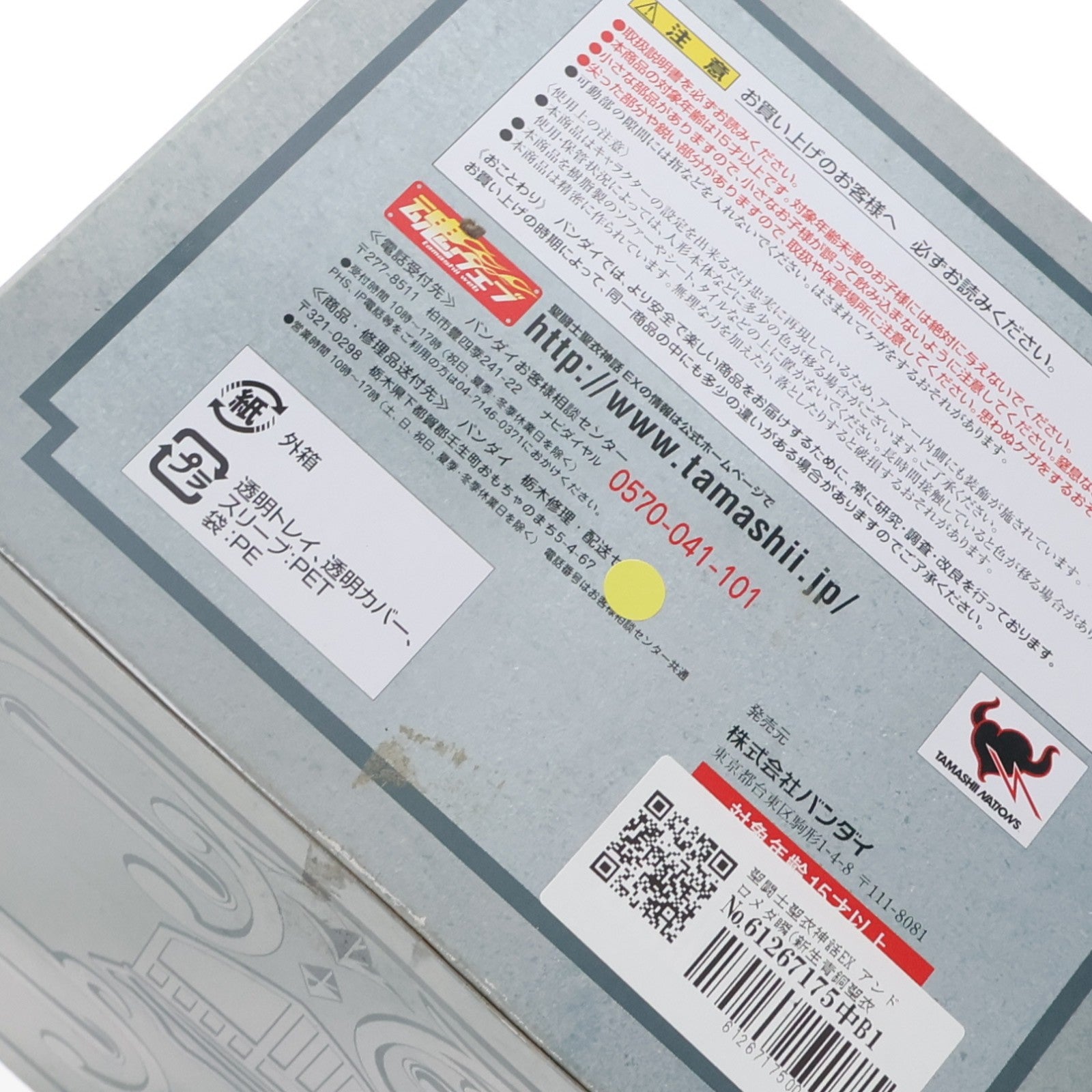 【中古即納】[FIG] 聖闘士聖衣神話EX アンドロメダ瞬(新生青銅聖衣)(ニューブロンズクロス) 聖闘士星矢 完成品 可動フィギュア バンダイ(20130126)