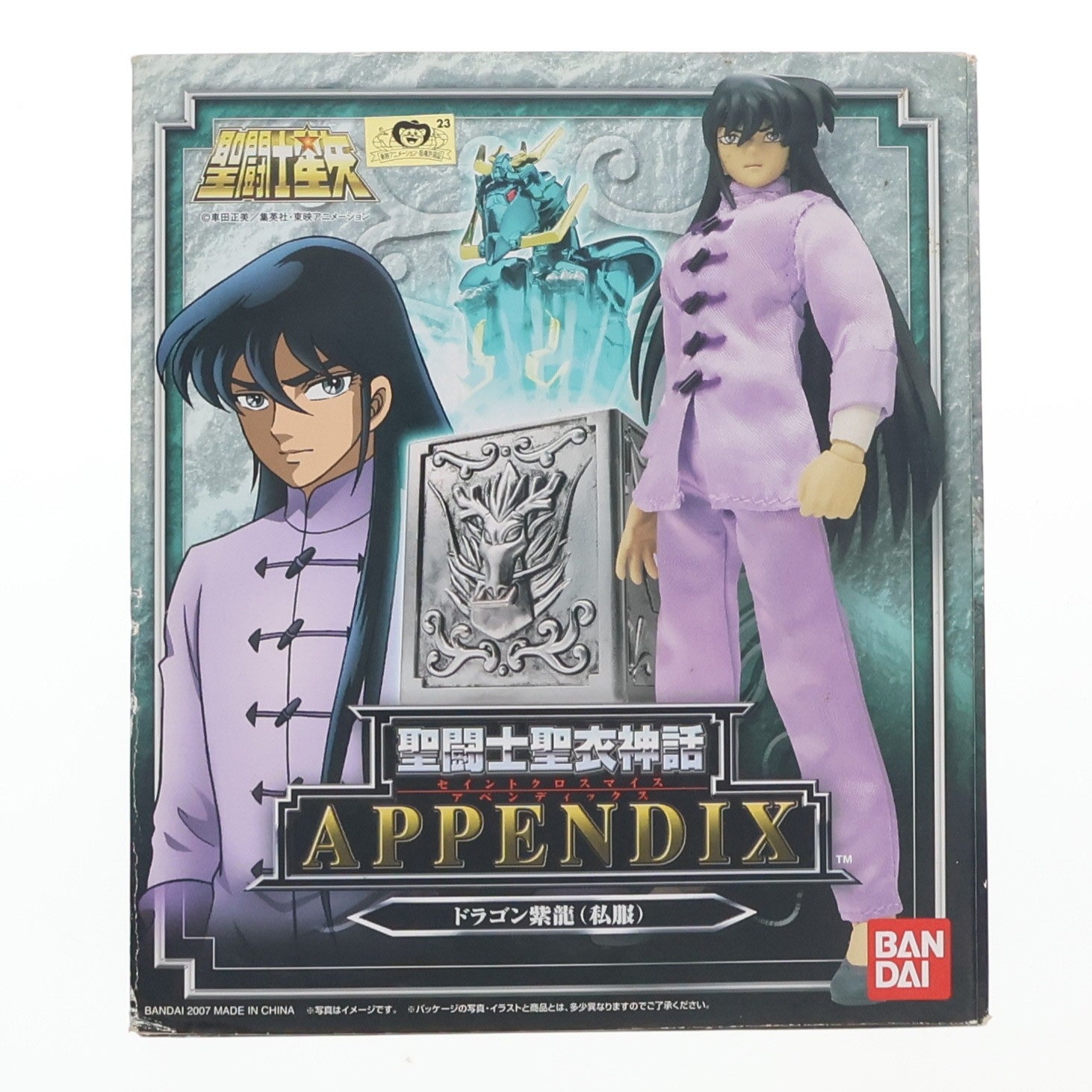 【中古即納】[FIG] 聖闘士聖衣神話APPENDIX ドラゴン紫龍(私服) 聖闘士星矢 完成品 可動フィギュア バンダイ(20071123)