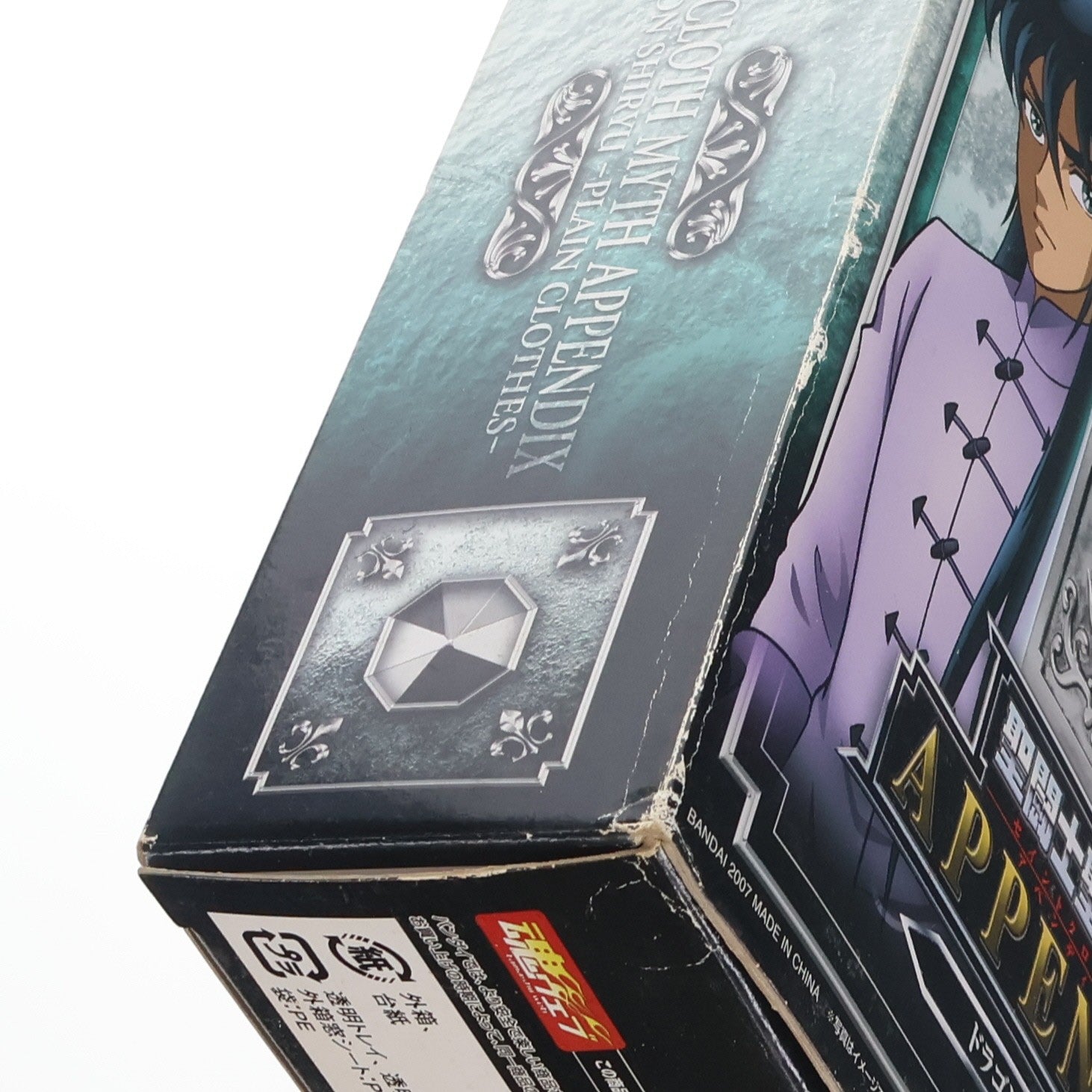 【中古即納】[FIG] 聖闘士聖衣神話APPENDIX ドラゴン紫龍(私服) 聖闘士星矢 完成品 可動フィギュア バンダイ(20071123)