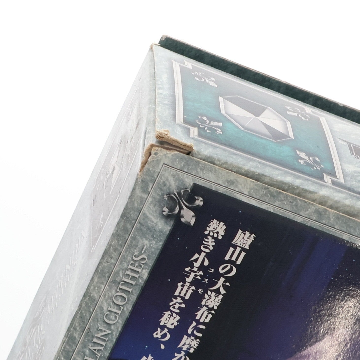 【中古即納】[FIG] 聖闘士聖衣神話APPENDIX ドラゴン紫龍(私服) 聖闘士星矢 完成品 可動フィギュア バンダイ(20071123)