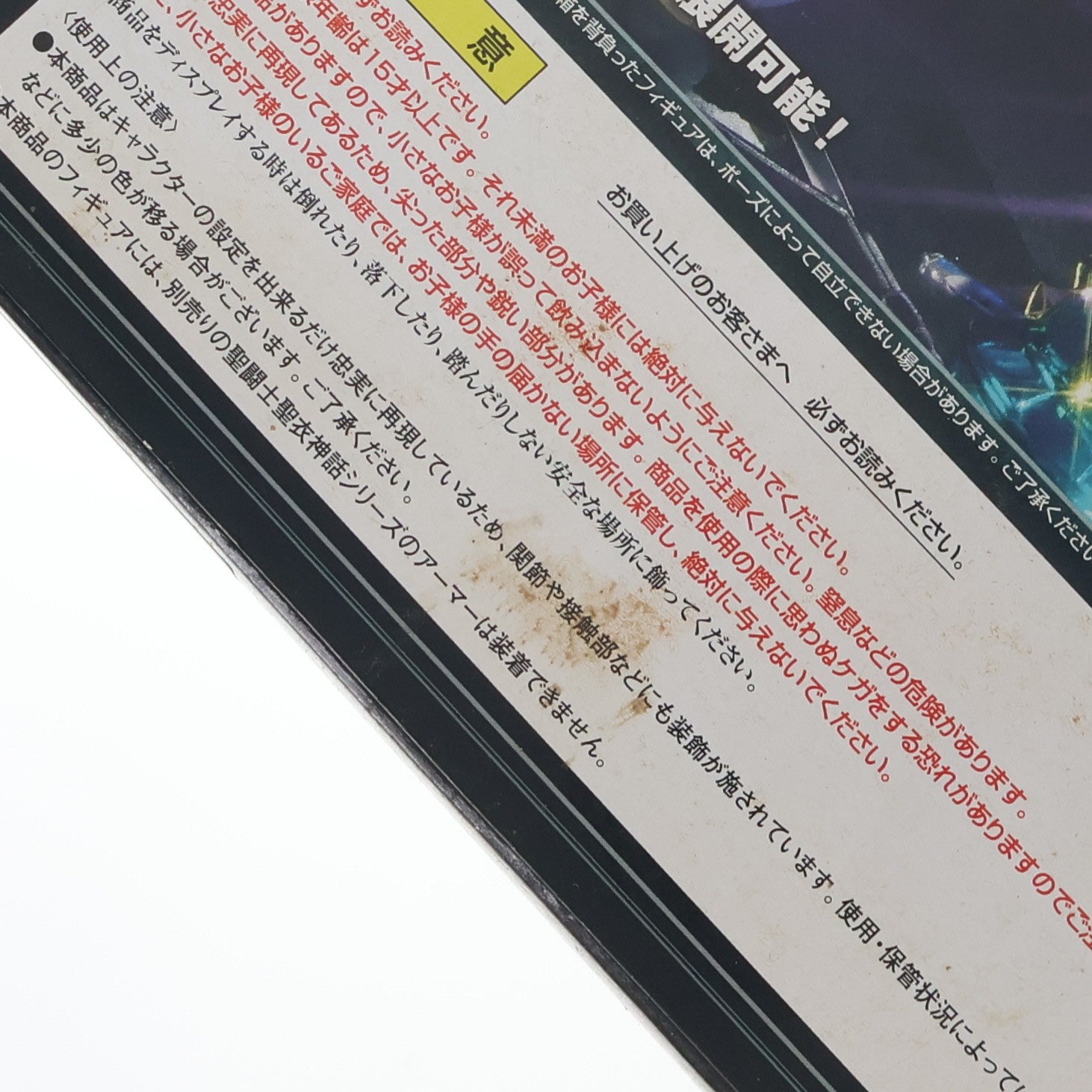【中古即納】[FIG] 聖闘士聖衣神話APPENDIX ドラゴン紫龍(私服) 聖闘士星矢 完成品 可動フィギュア バンダイ(20071123)