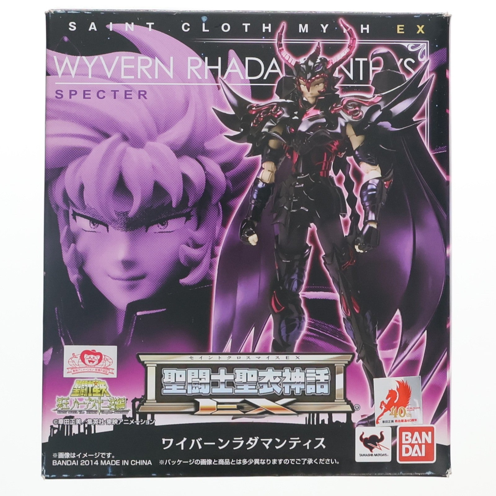【中古即納】[FIG] 聖闘士聖衣神話EX ワイバーンラダマンティス 聖闘士星矢 冥王ハーデス十二宮編 完成品 可動フィギュア バンダイ(20140426)