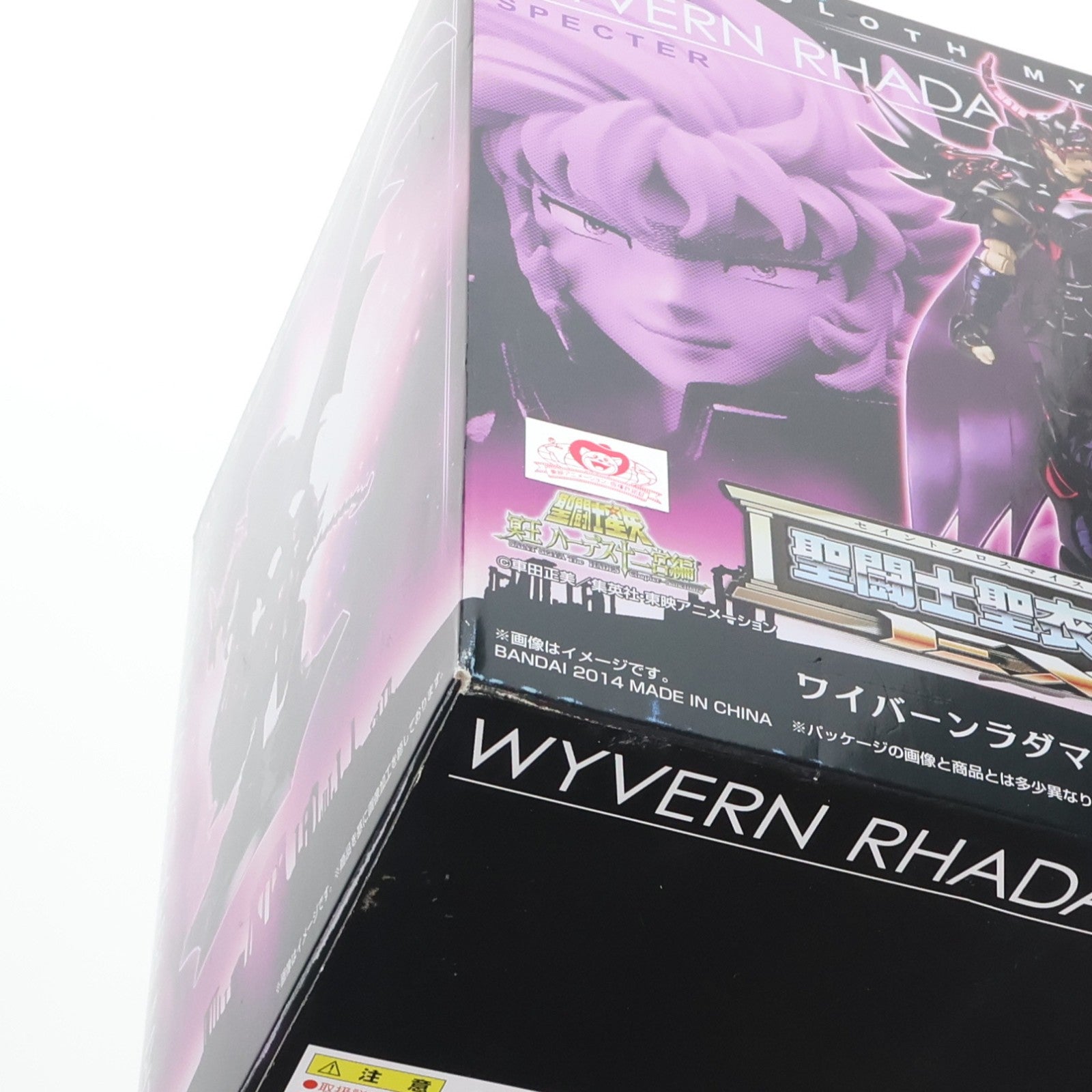 【中古即納】[FIG] 聖闘士聖衣神話EX ワイバーンラダマンティス 聖闘士星矢 冥王ハーデス十二宮編 完成品 可動フィギュア バンダイ(20140426)