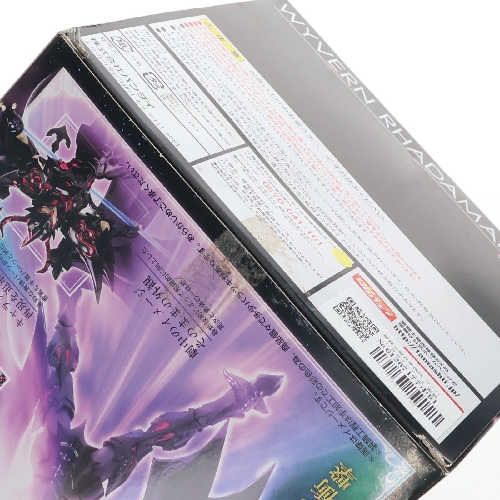 【中古即納】[FIG] 聖闘士聖衣神話EX ワイバーンラダマンティス 聖闘士星矢 冥王ハーデス十二宮編 完成品 可動フィギュア バンダイ(20140426)