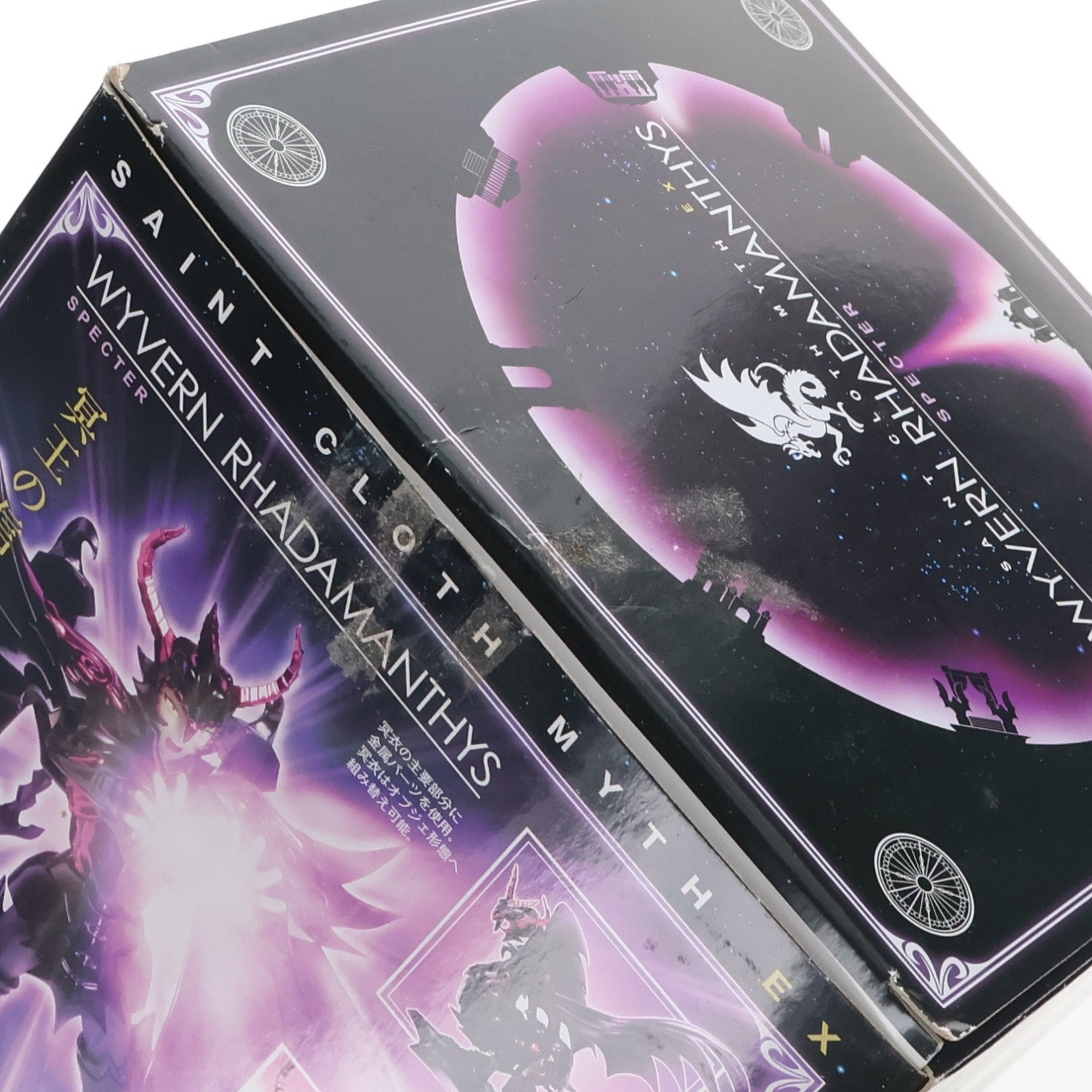 【中古即納】[FIG] 聖闘士聖衣神話EX ワイバーンラダマンティス 聖闘士星矢 冥王ハーデス十二宮編 完成品 可動フィギュア バンダイ(20140426)