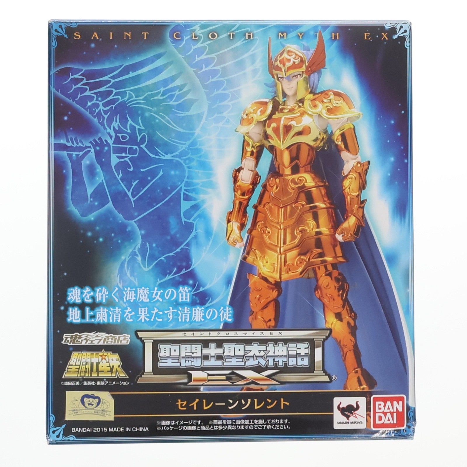 【中古即納】[FIG] 魂ウェブ商店限定 聖闘士聖衣神話EX セイレーンソレント 聖闘士星矢 完成品 可動フィギュア バンダイ(20151130)
