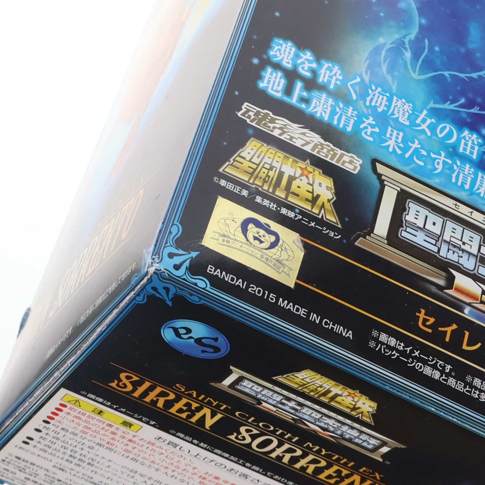 【中古即納】[FIG] 魂ウェブ商店限定 聖闘士聖衣神話EX セイレーンソレント 聖闘士星矢 完成品 可動フィギュア バンダイ(20151130)