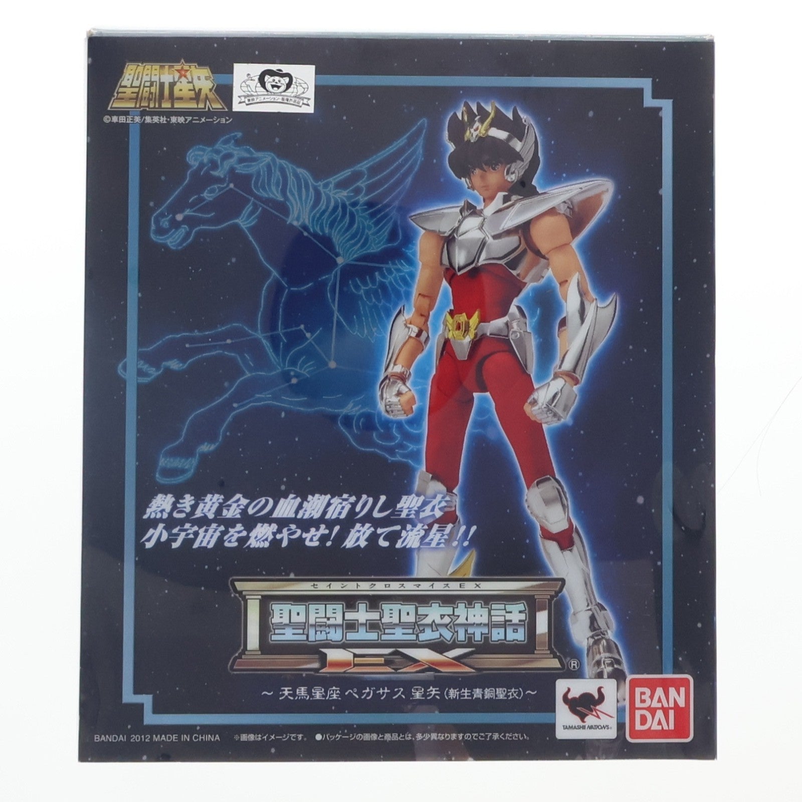 【中古即納】[FIG] 聖闘士聖衣神話EX ペガサス星矢(新生青銅聖衣) 聖闘士星矢 完成品 可動フィギュア バンダイ(20120630)
