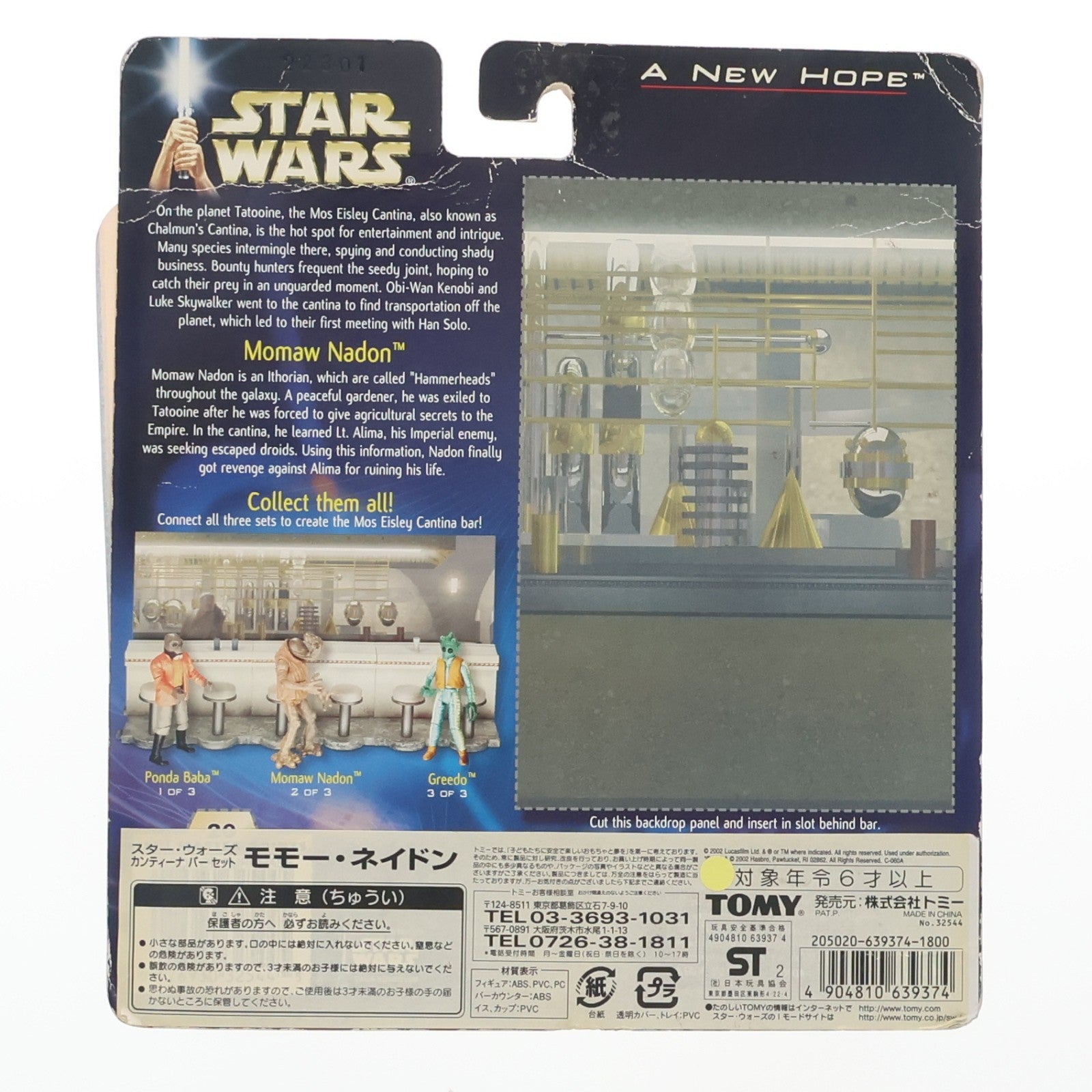 【中古即納】[FIG] スター・ウォーズ カンティーナ バー セット モモー・ネイドン STAR WARS エピソード4/新たなる希望 完成品 可動フィギュア(32544) トミー(20021231)