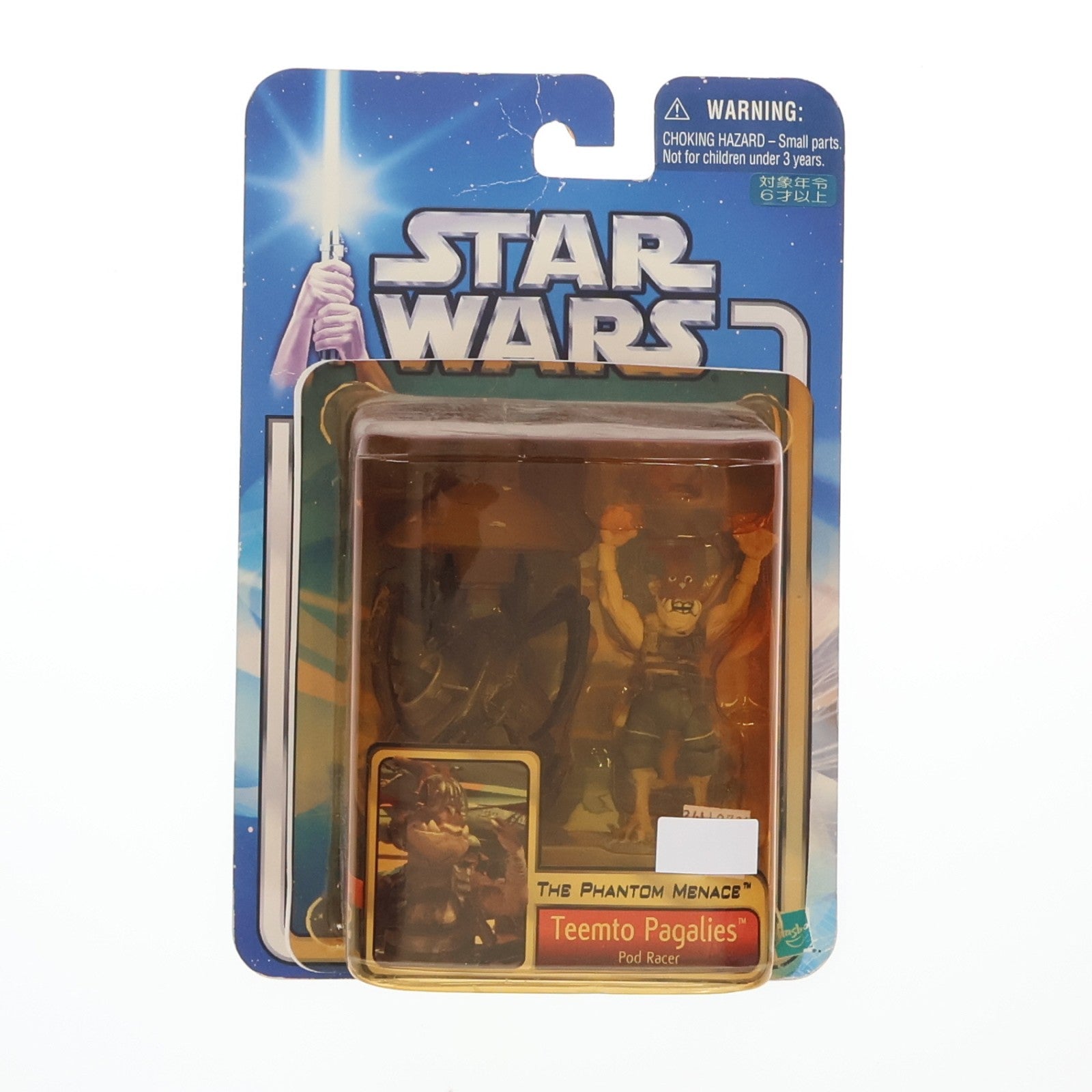 【中古即納】[FIG] スター・ウォーズ ベーシックフィギュア ティーント・パガリス STAR WARS エピソード1/ファントム・メナス 完成品 フィギュア(84813) トミー(20021231)