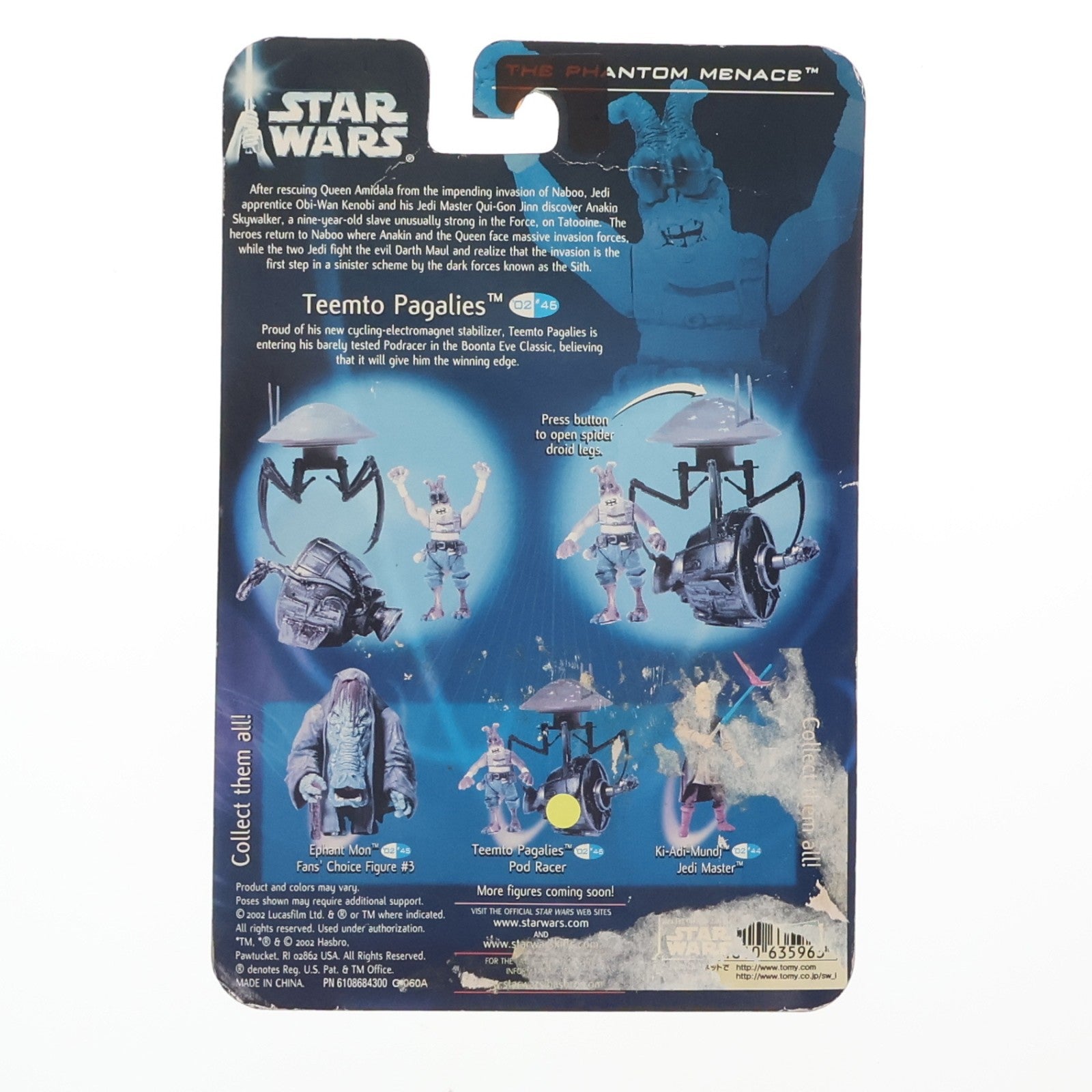 【中古即納】[FIG] スター・ウォーズ ベーシックフィギュア ティーント・パガリス STAR WARS エピソード1/ファントム・メナス 完成品 フィギュア(84813) トミー(20021231)