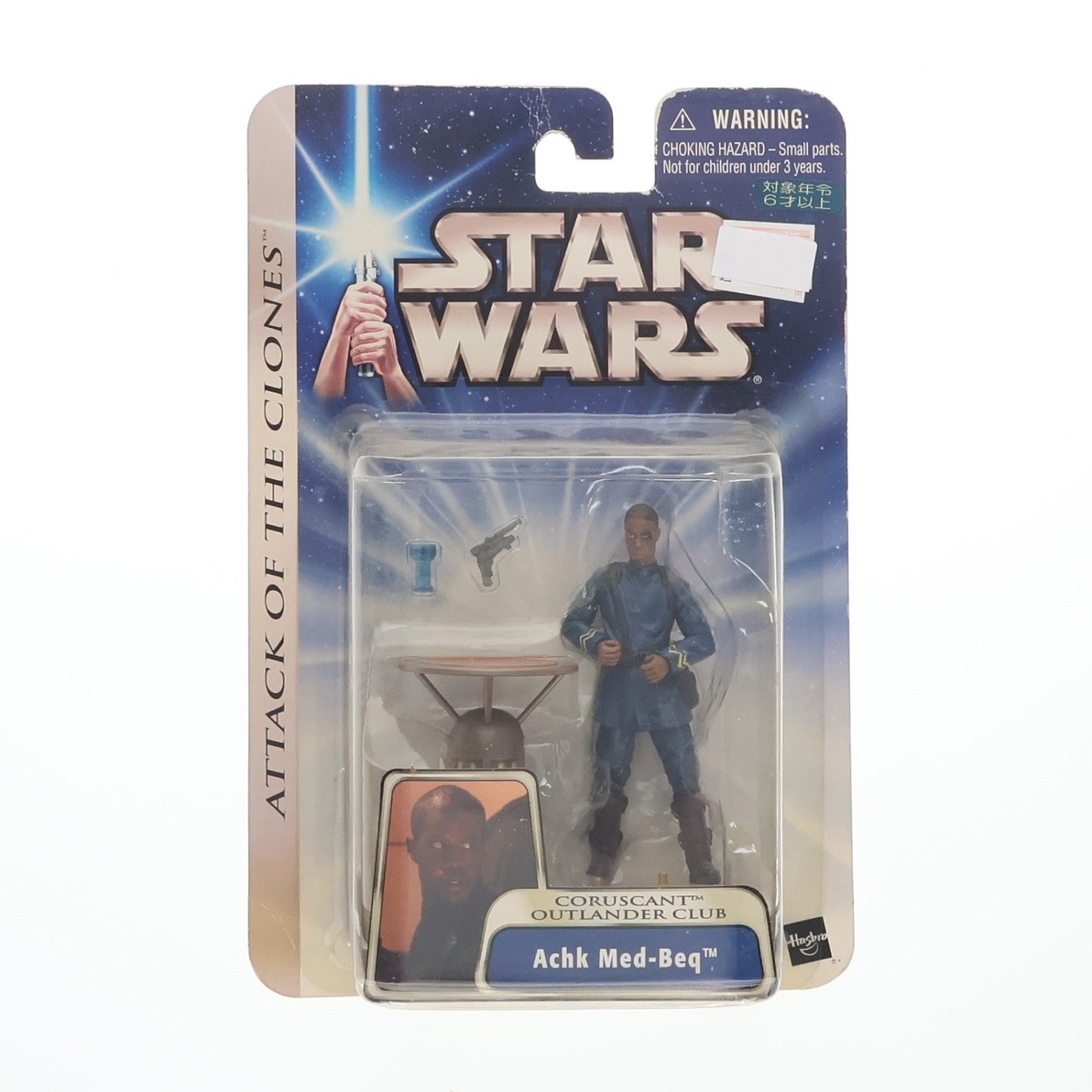 【中古即納】[FIG] スター・ウォーズ ベーシックフィギュア アチク・メドベク STAR WARS エピソード2/クローンの攻撃 完成品 フィギュア(84742) トミーダイレクト(20031231)